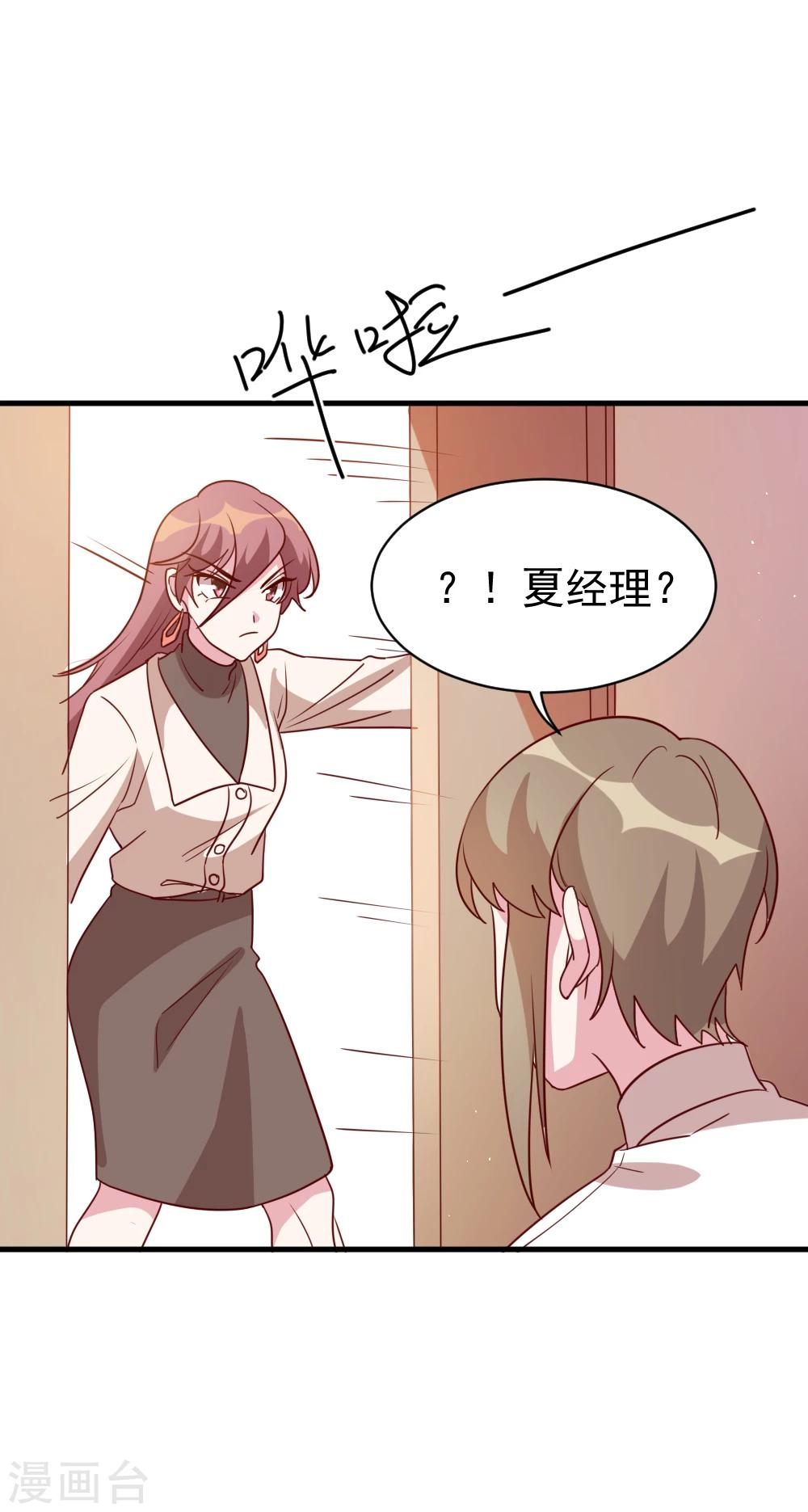 第57话 究竟是在针对谁？-第59话