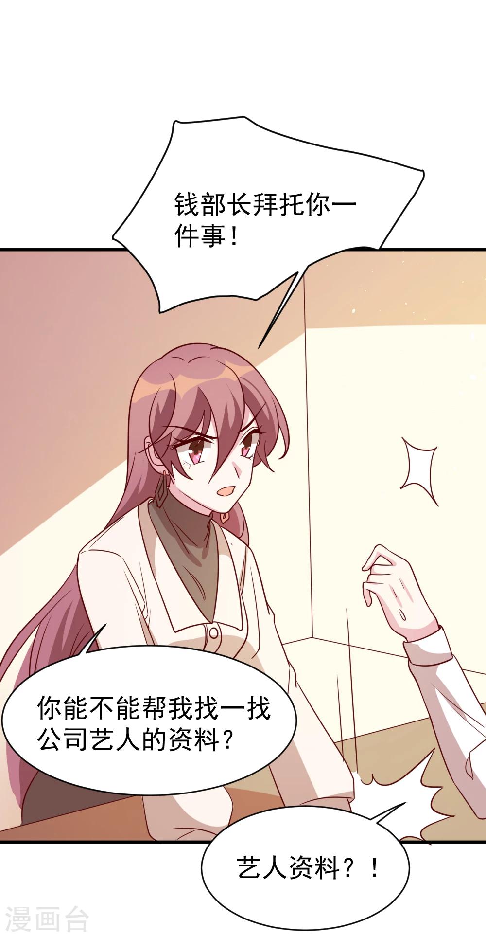 第57话 究竟是在针对谁？-第59话
