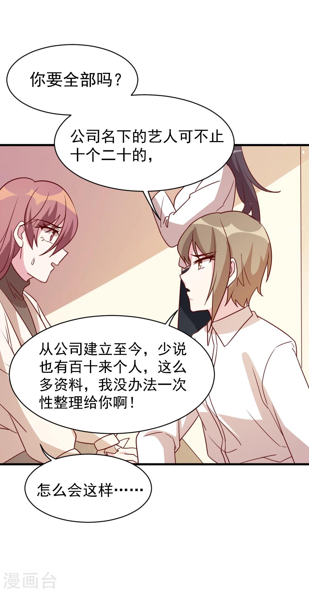 第57话 究竟是在针对谁？-第59话
