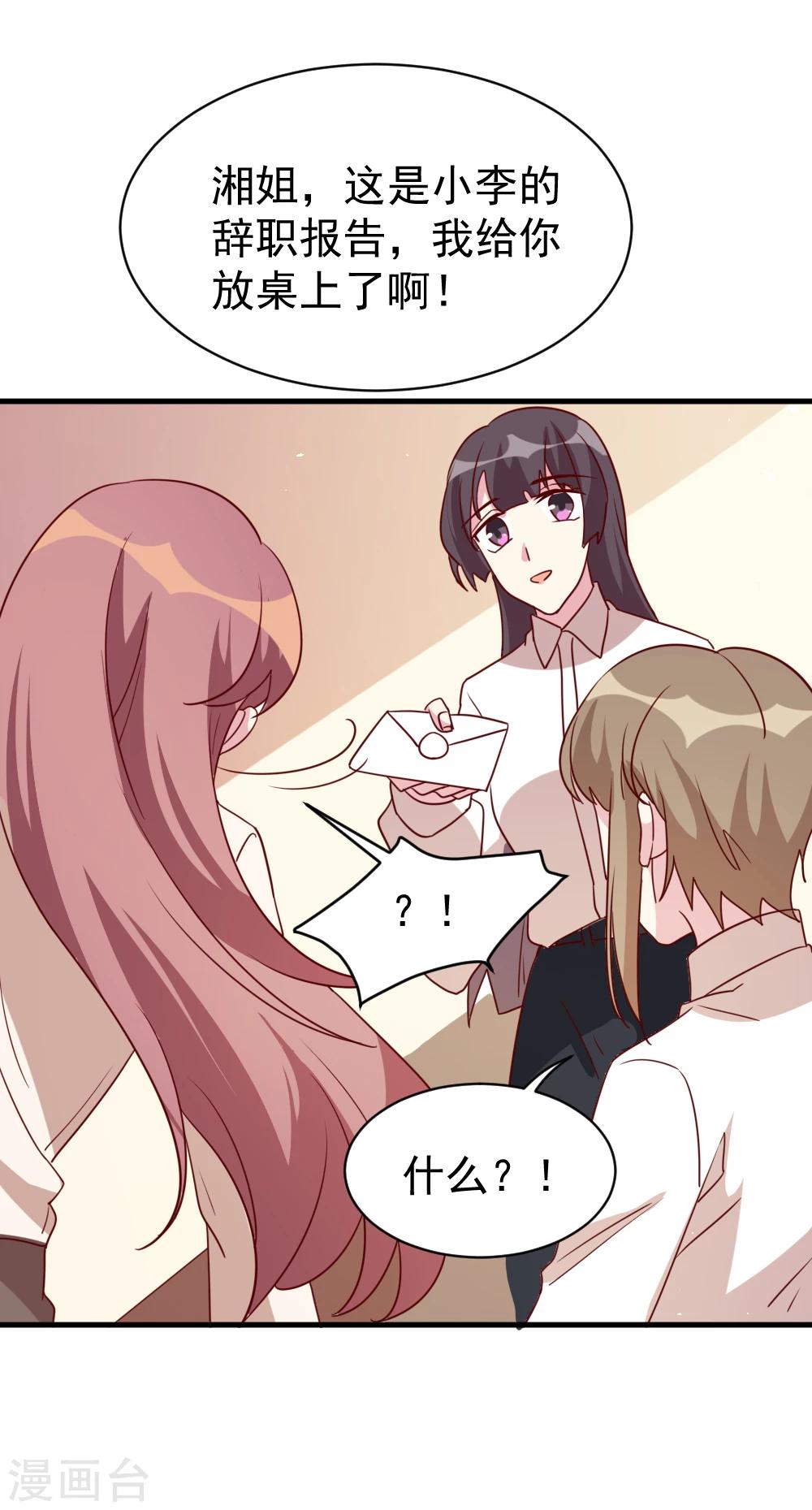 第57话 究竟是在针对谁？-第59话