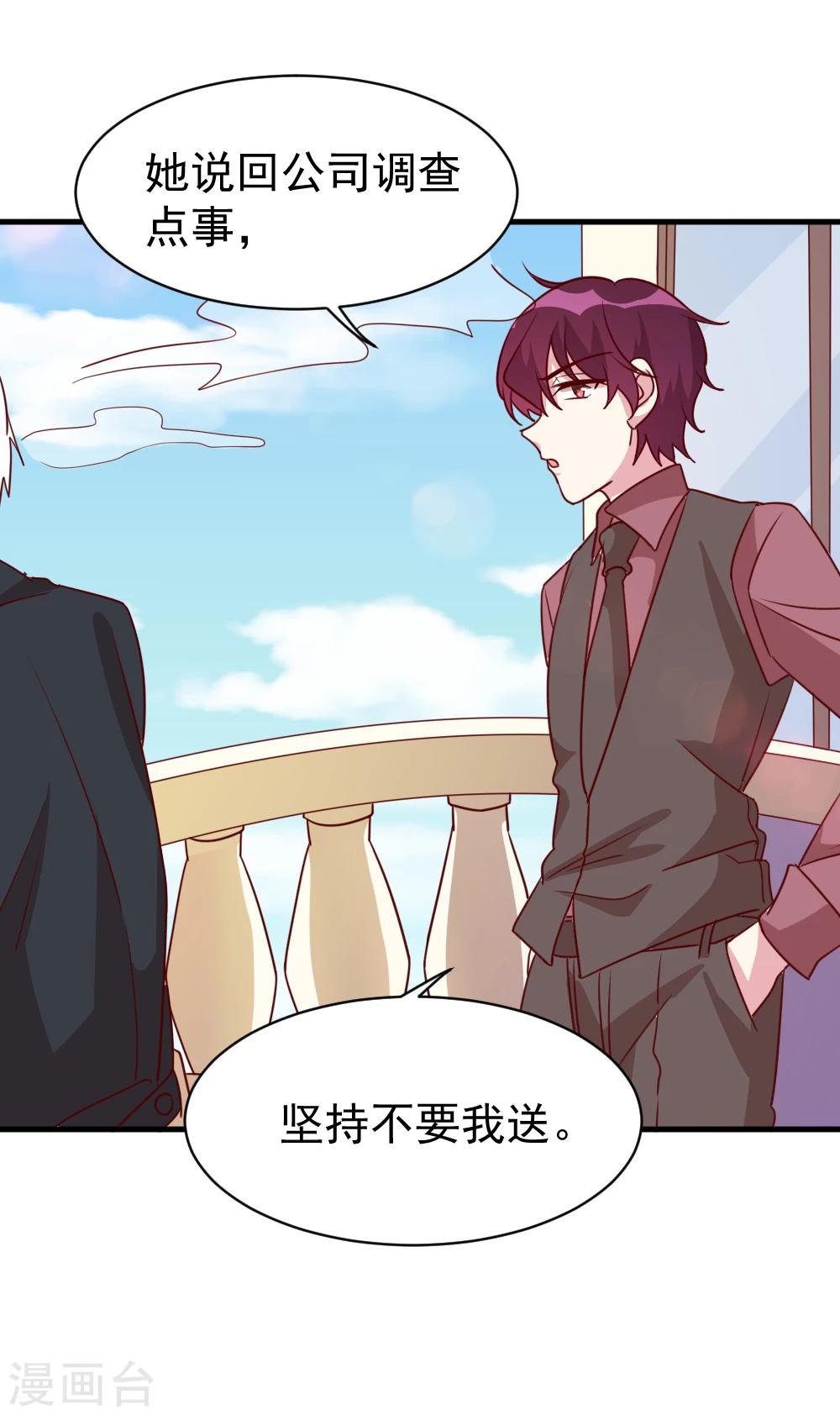 第57话 究竟是在针对谁？-第59话