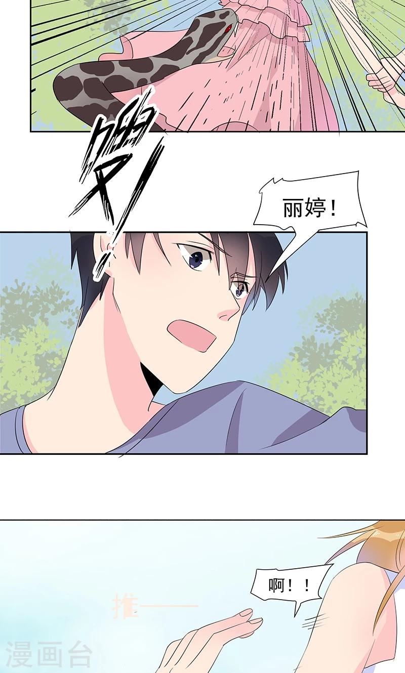 第7话 我从不用别人碰过的-第7话