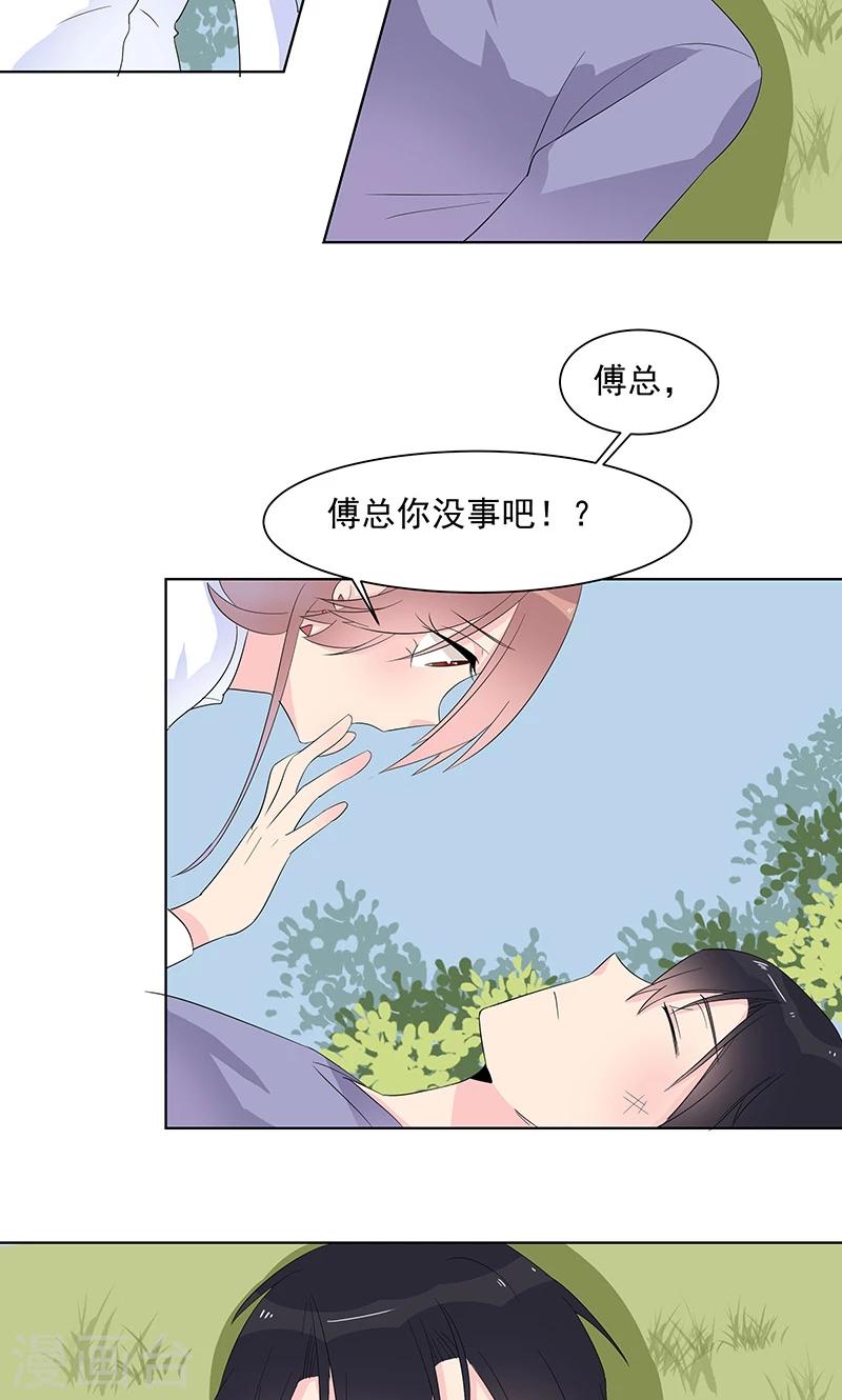 第7话 我从不用别人碰过的-第7话