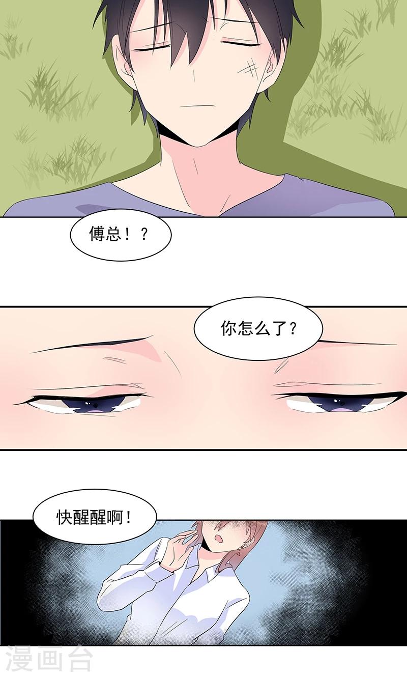 第7话 我从不用别人碰过的-第7话