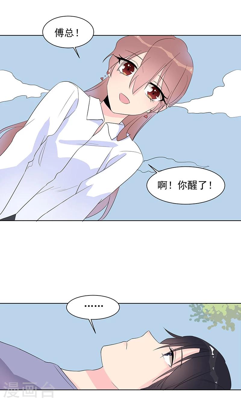 第7话 我从不用别人碰过的-第7话