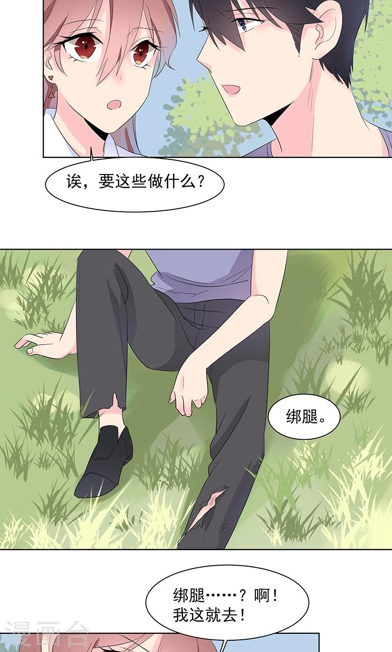 第7话 我从不用别人碰过的-第7话