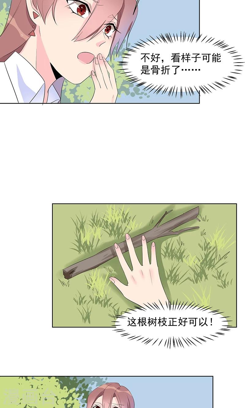第7话 我从不用别人碰过的-第7话