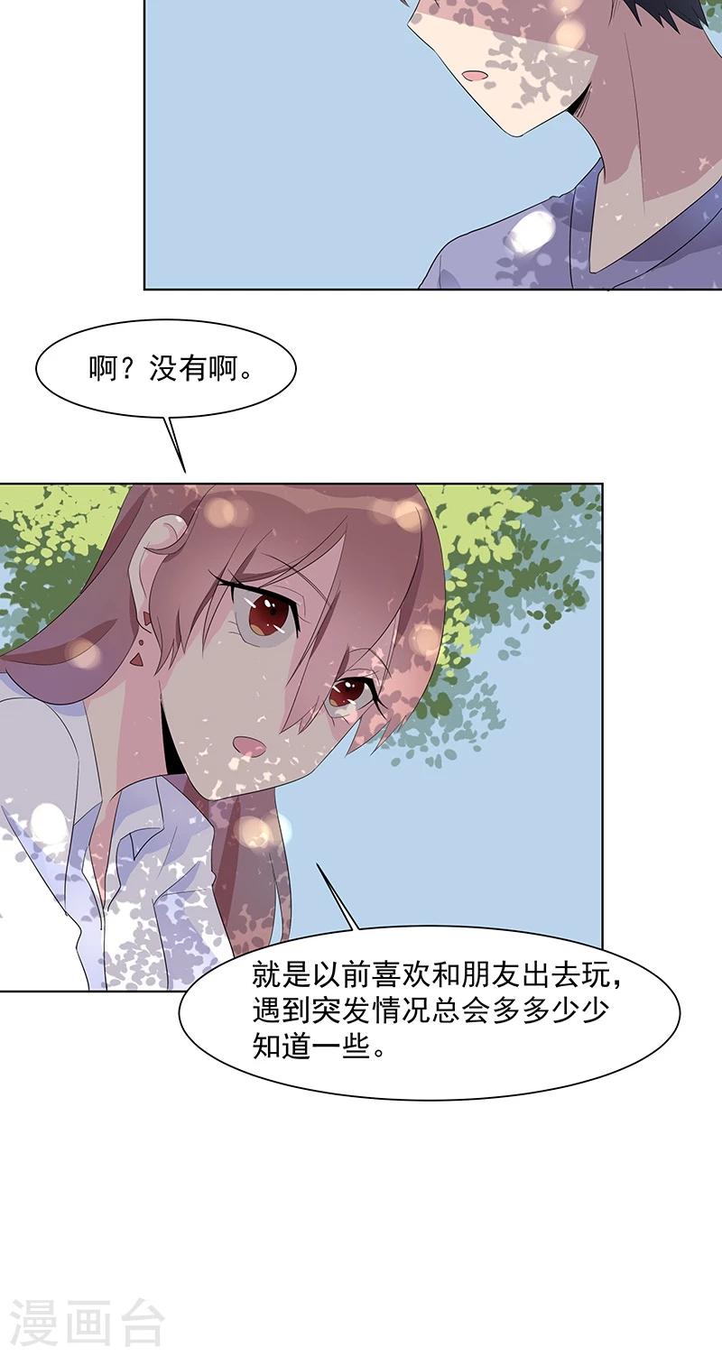 第7话 我从不用别人碰过的-第7话