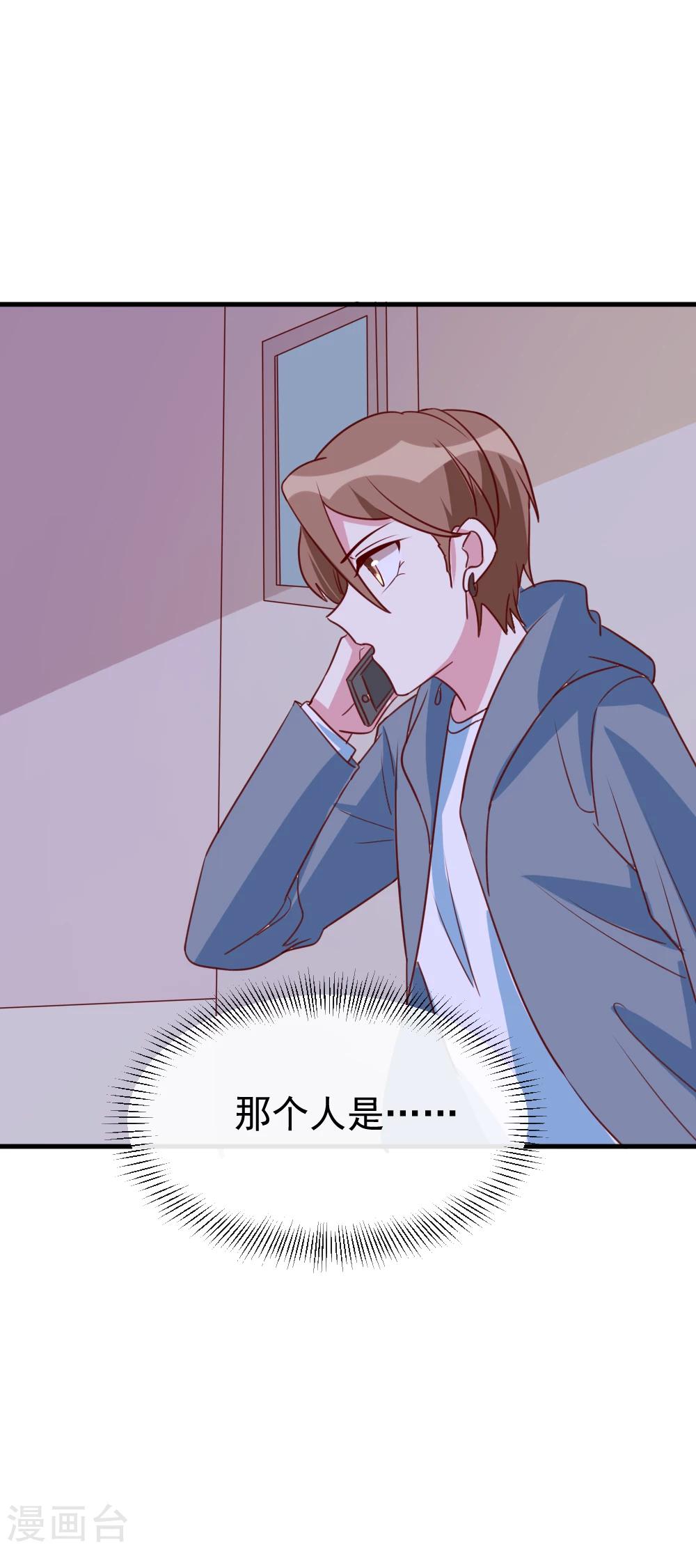 第59话 突如其来的电话-第61话