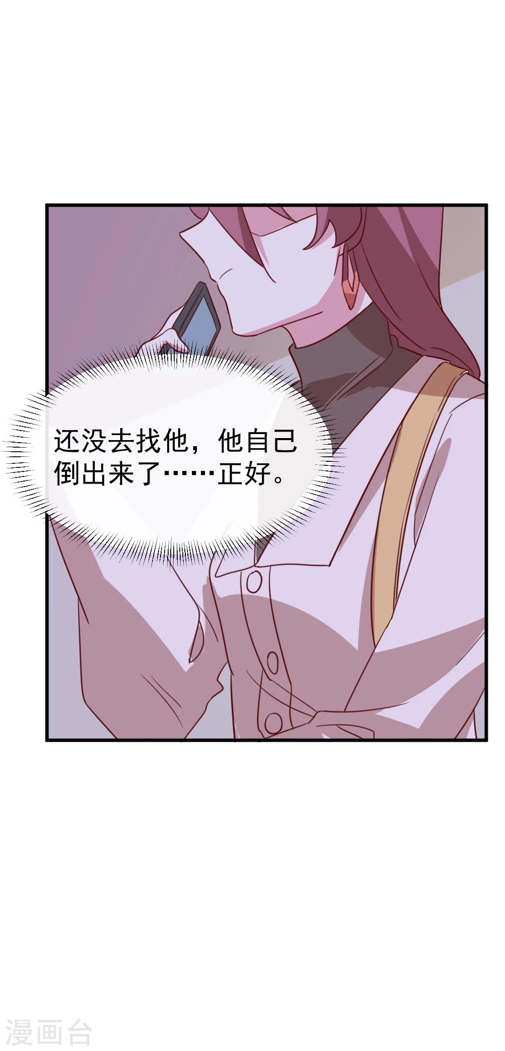 第59话 突如其来的电话-第61话