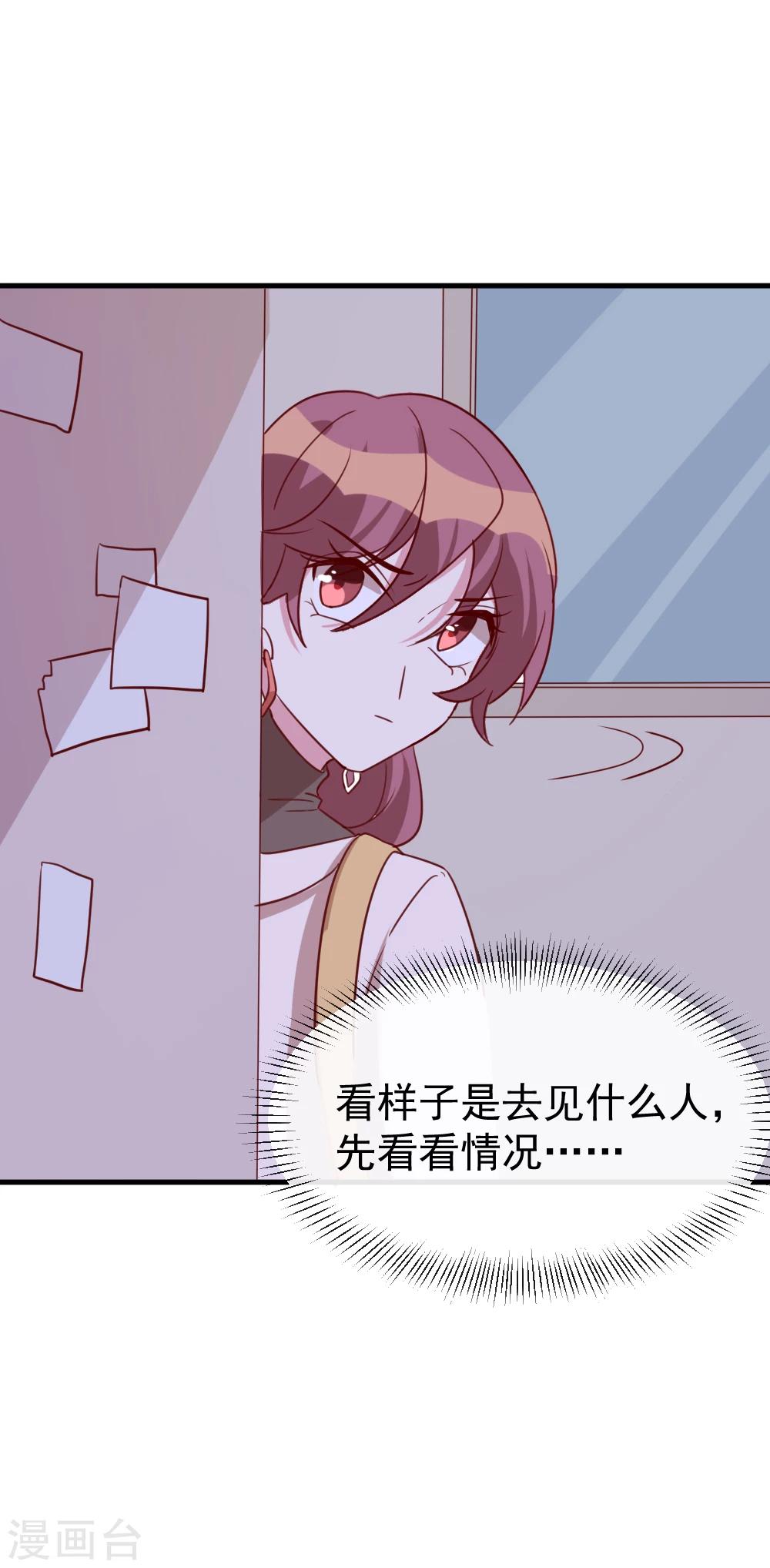 第59话 突如其来的电话-第61话