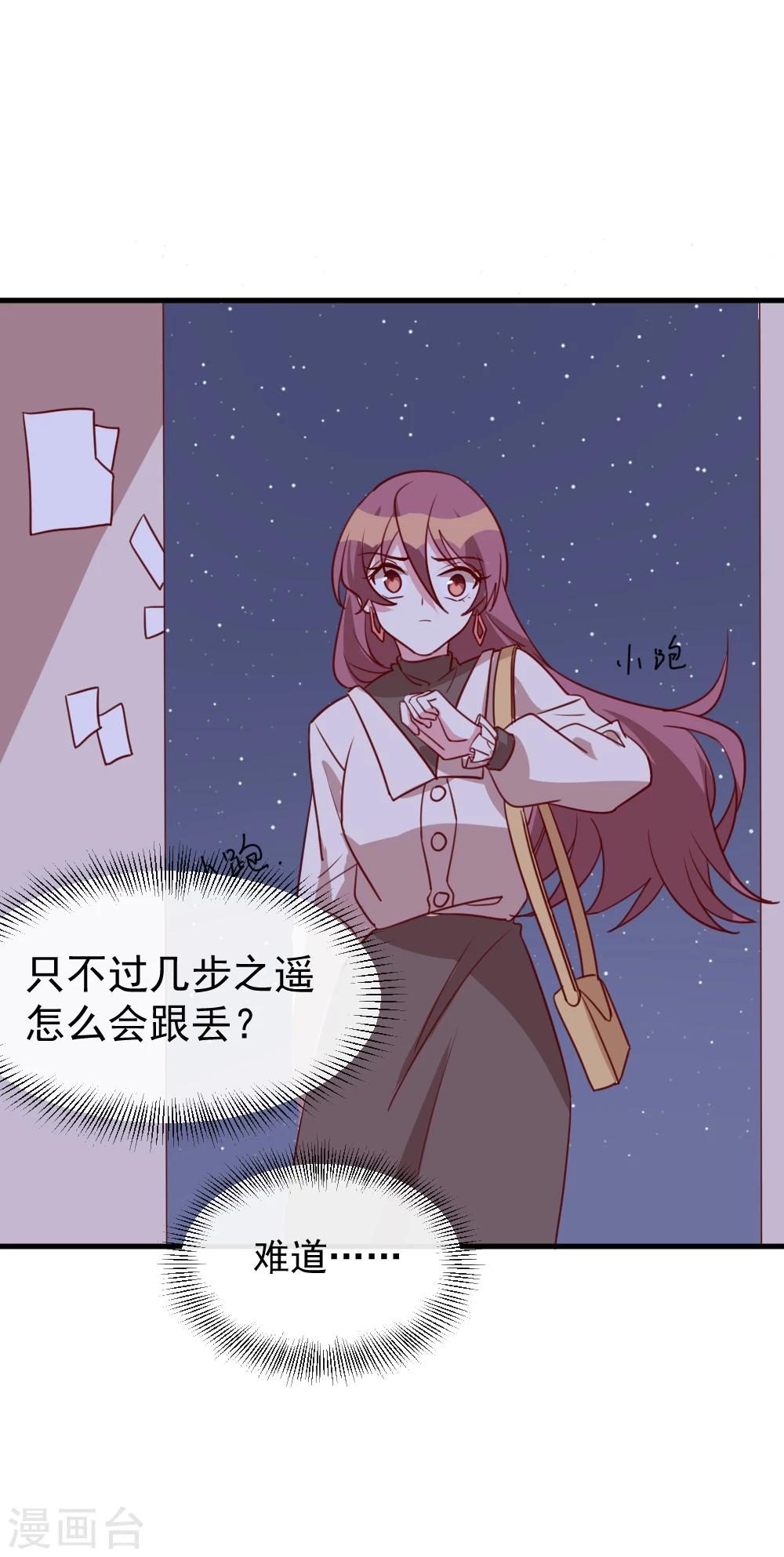 第59话 突如其来的电话-第61话