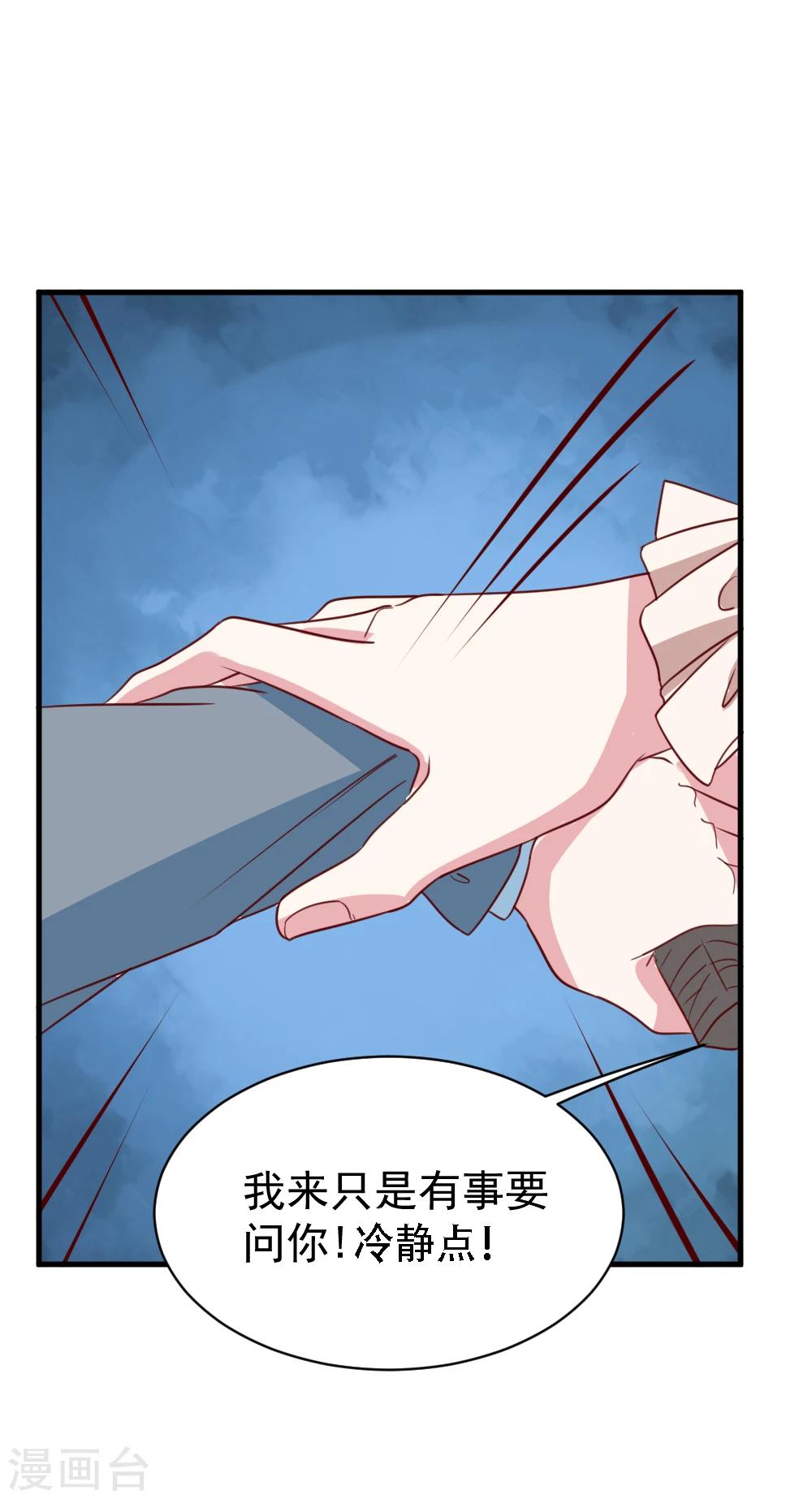 第59话 突如其来的电话-第61话