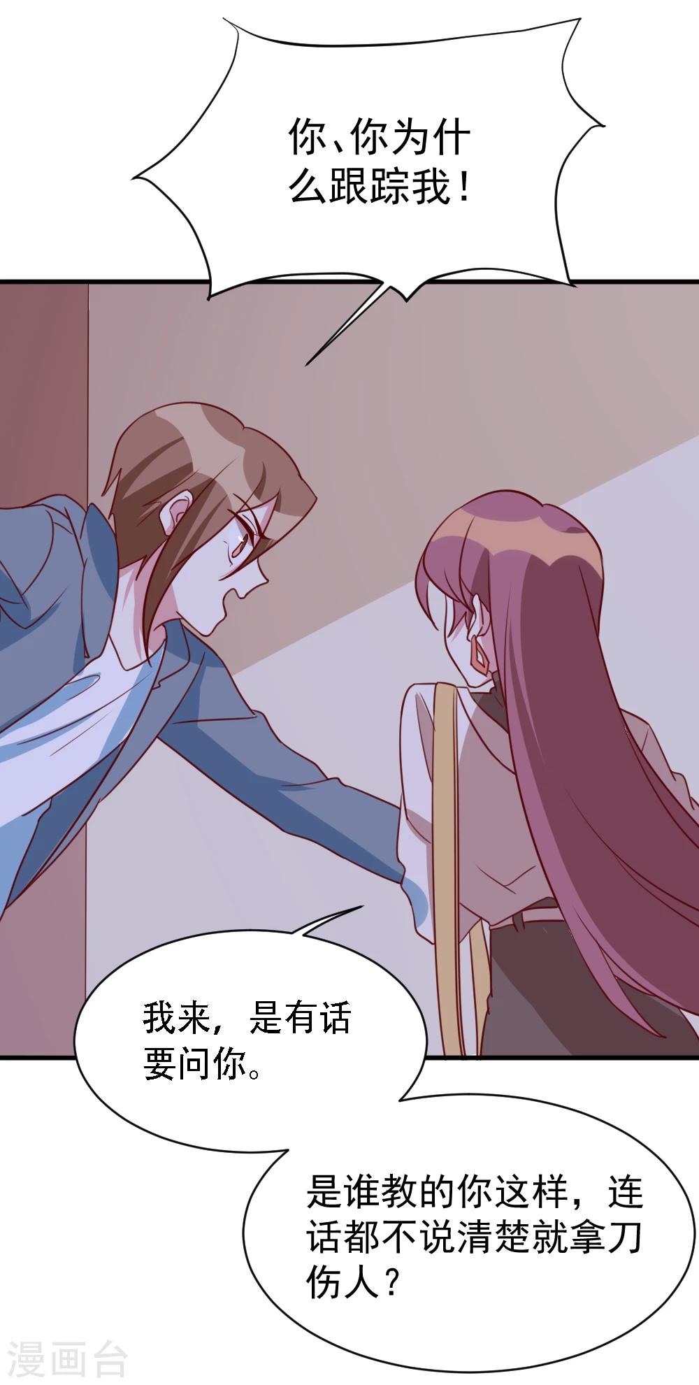 第59话 突如其来的电话-第61话