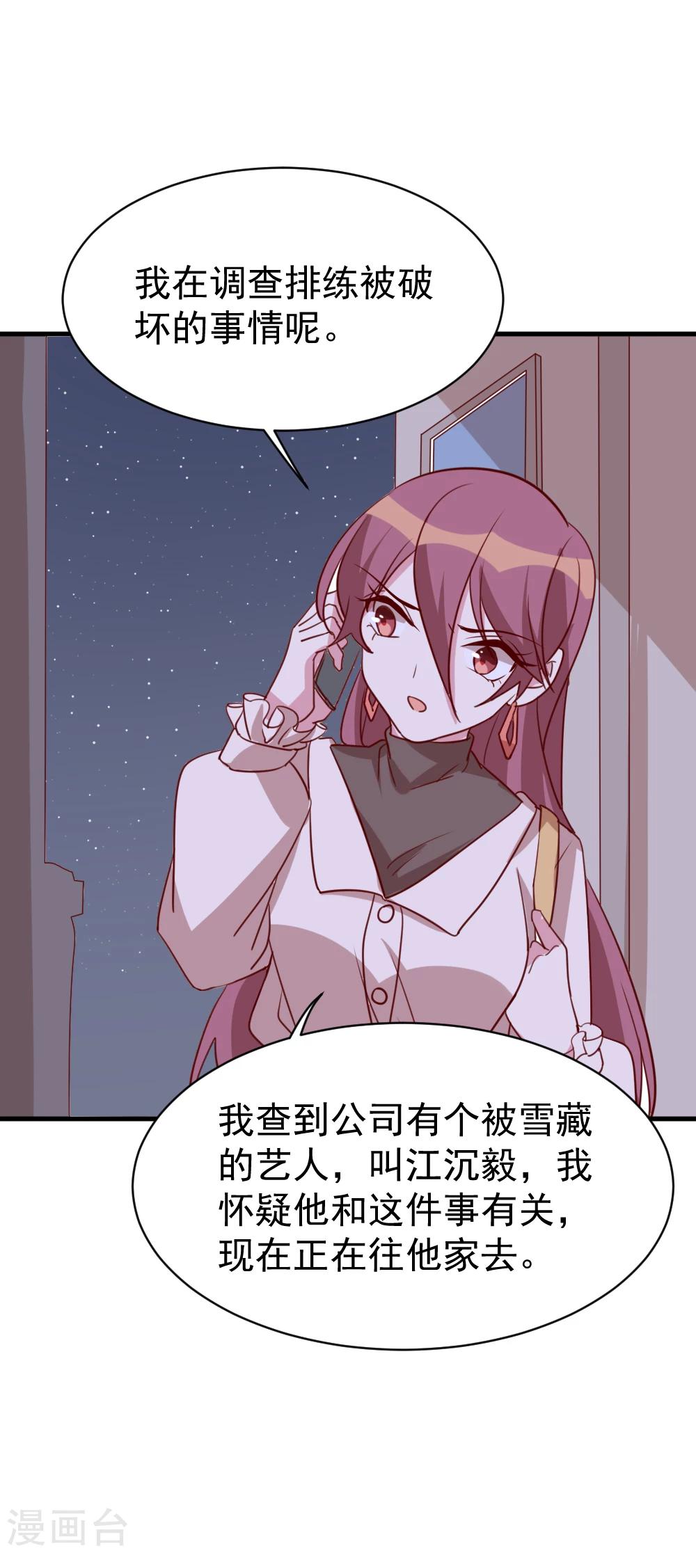 第59话 突如其来的电话-第61话