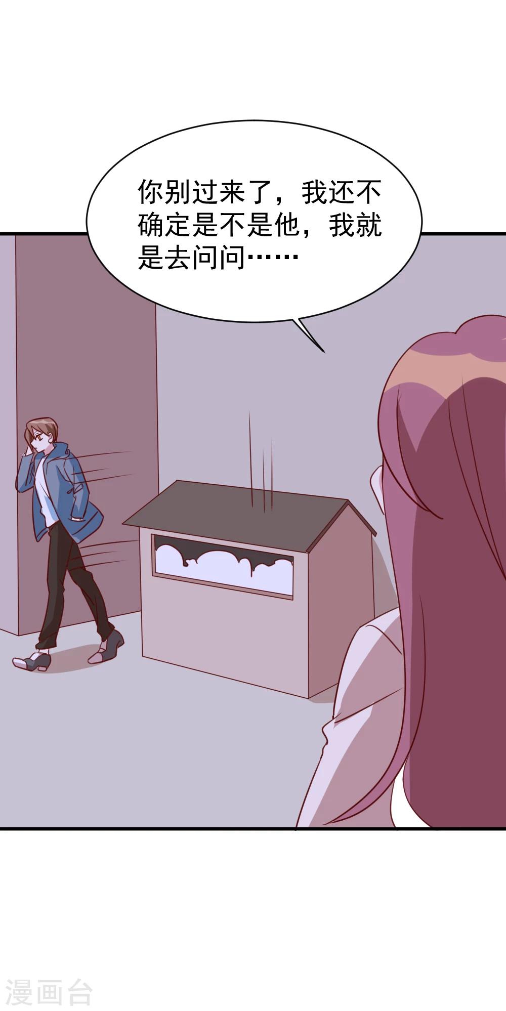 第59话 突如其来的电话-第61话