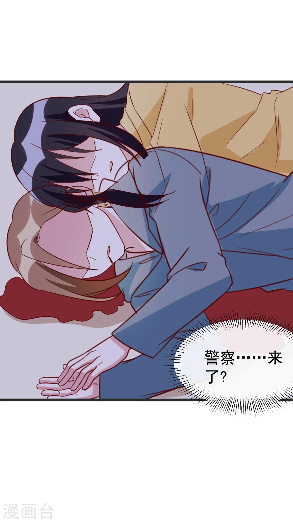 第61话 车祸现场-第63话