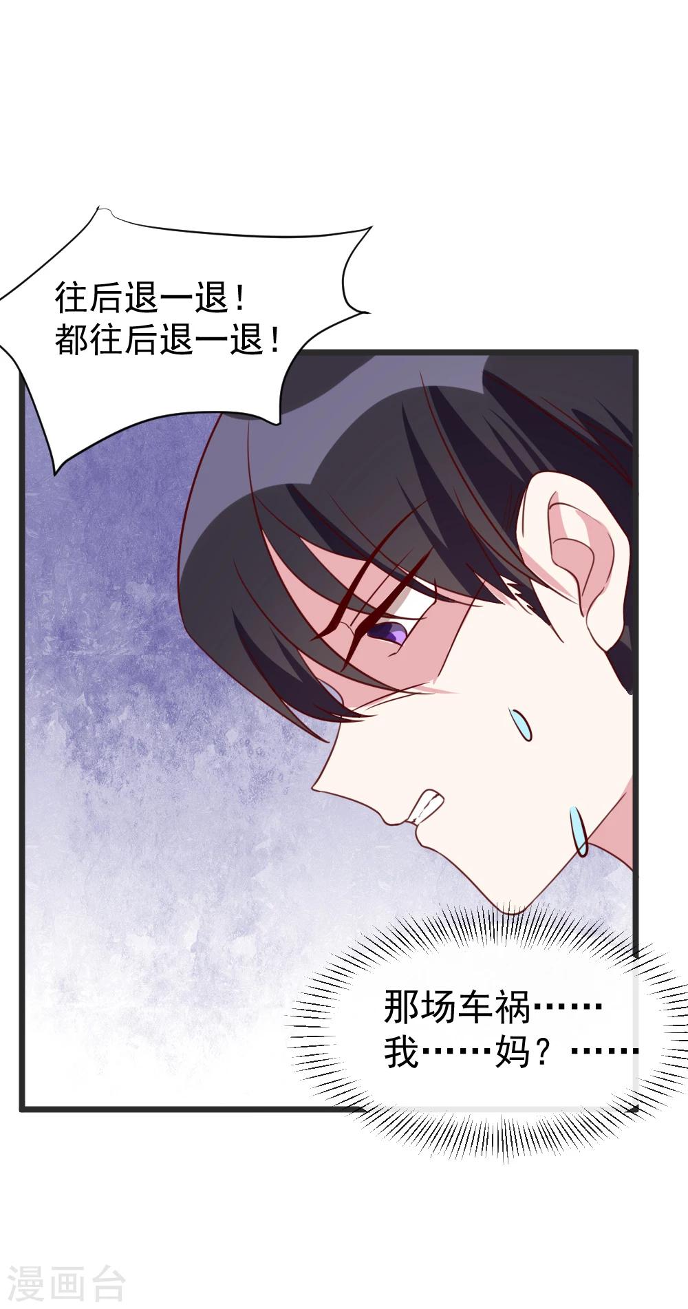 第61话 车祸现场-第63话