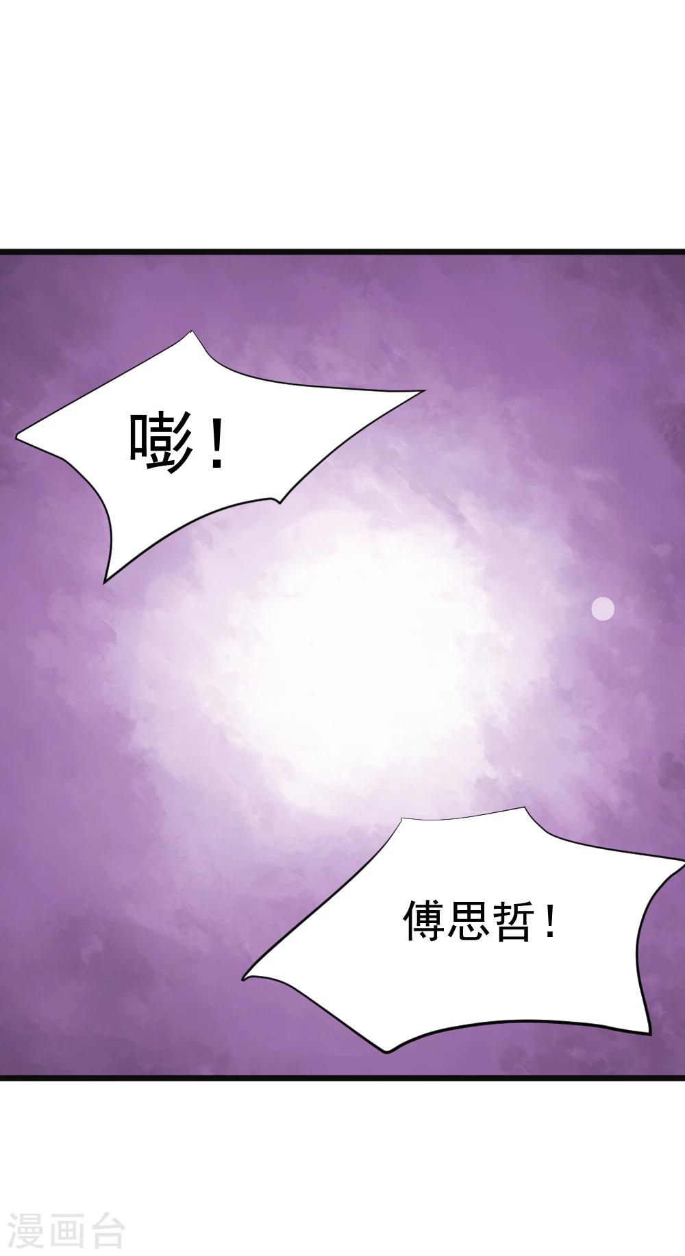 第61话 车祸现场-第63话