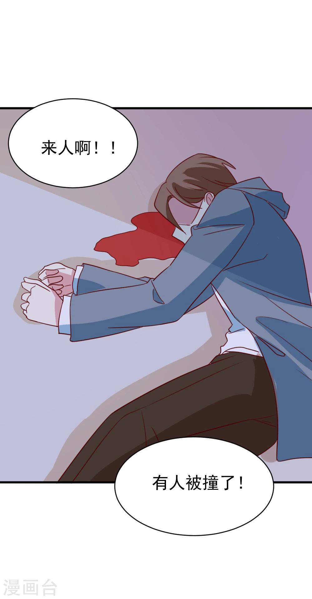 第61话 车祸现场-第63话