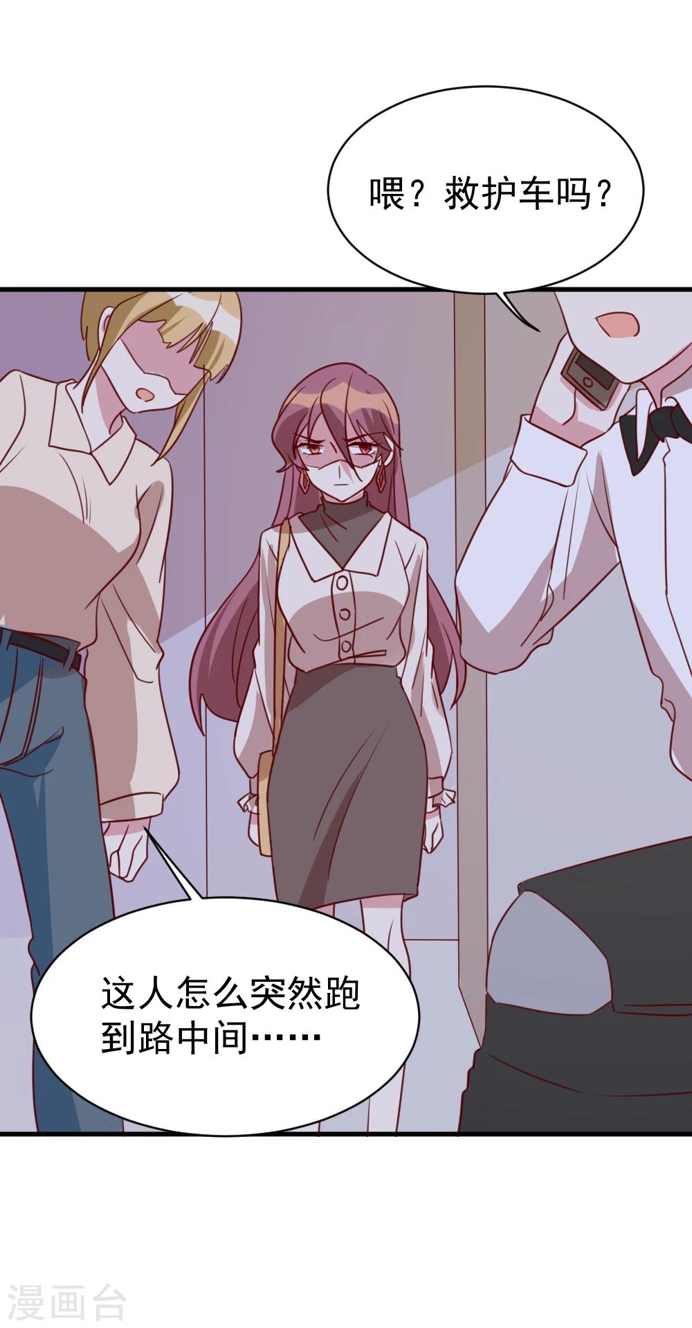 第61话 车祸现场-第63话