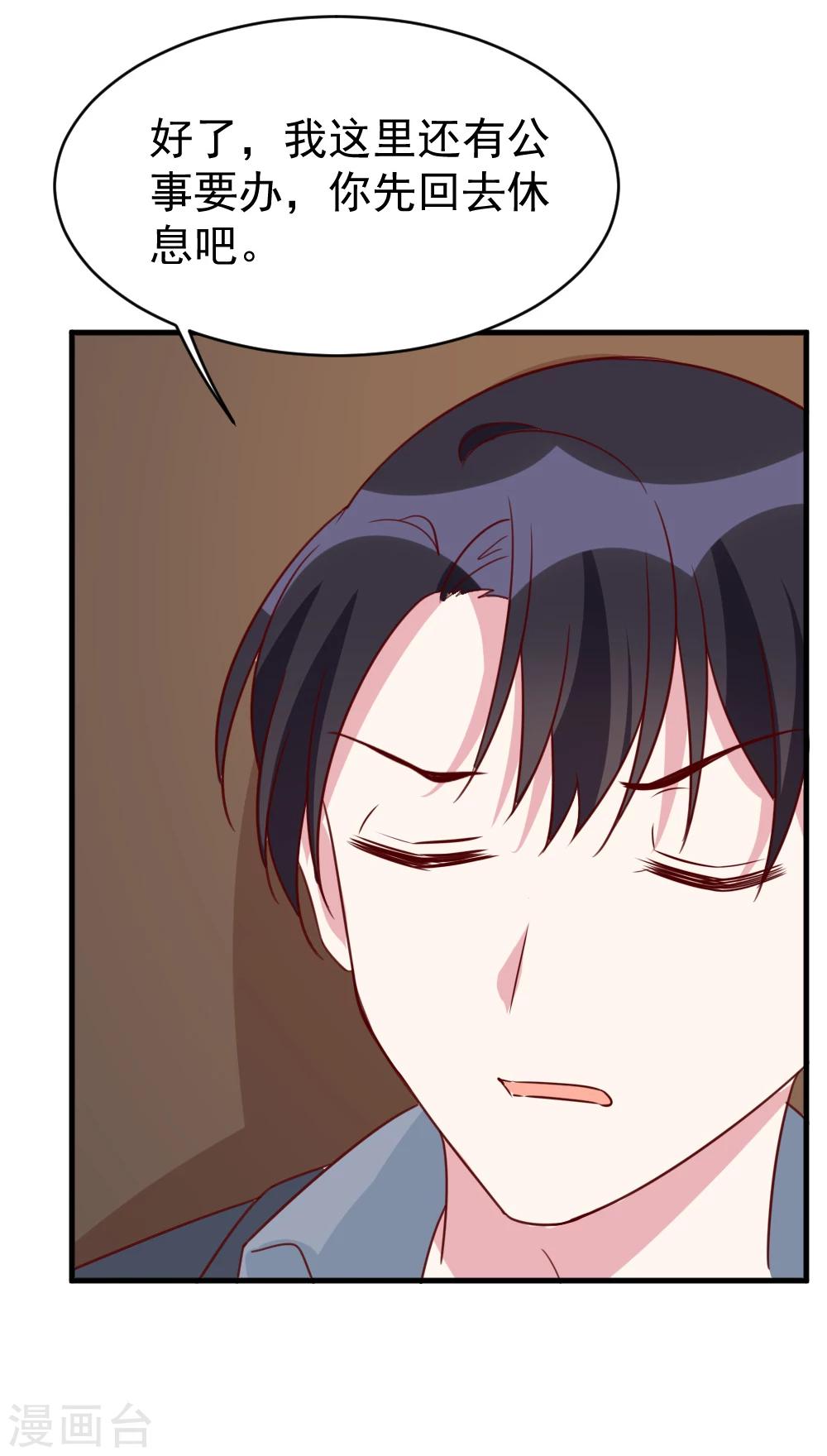 第63话 闭门羹-第65话