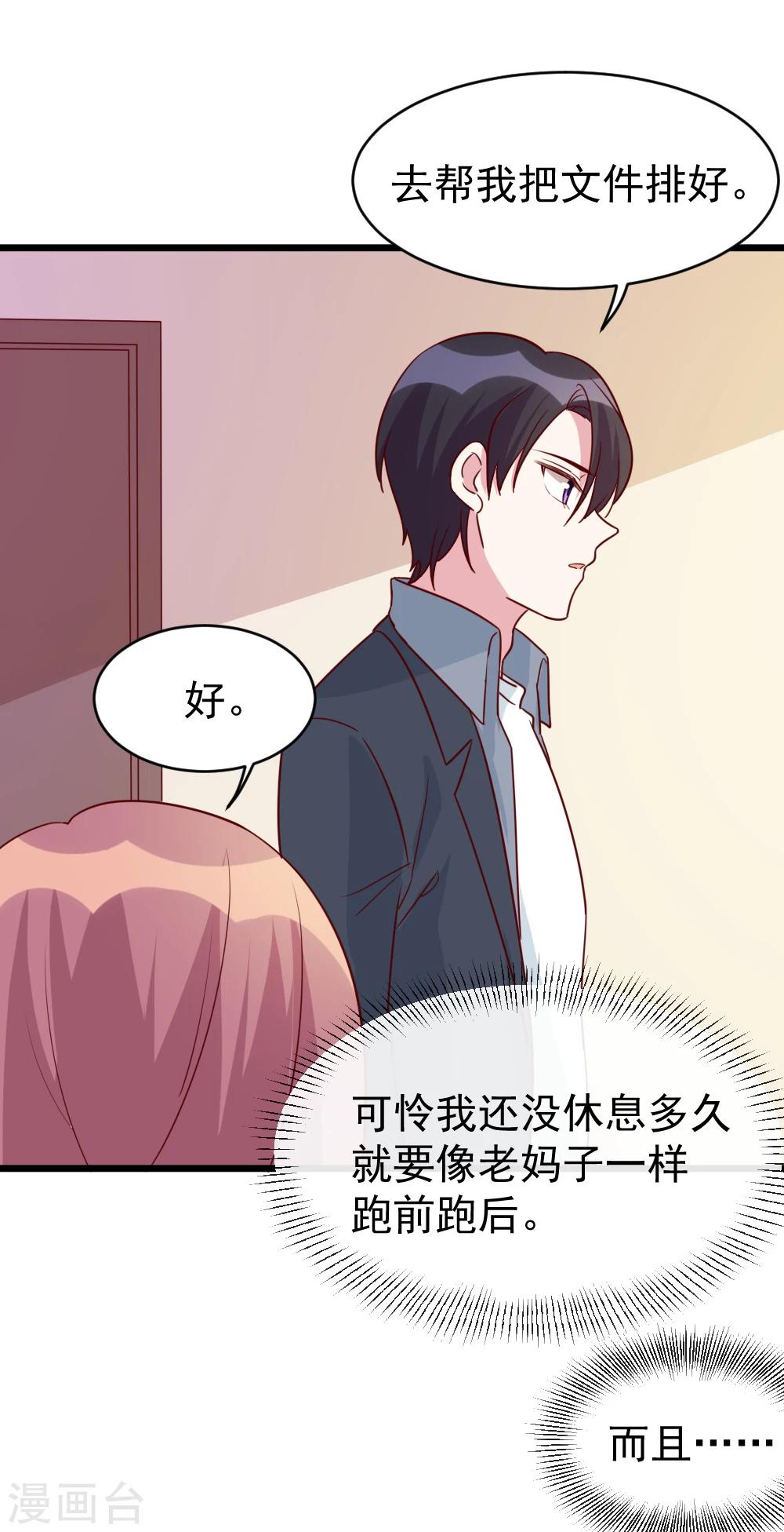第63话 闭门羹-第65话