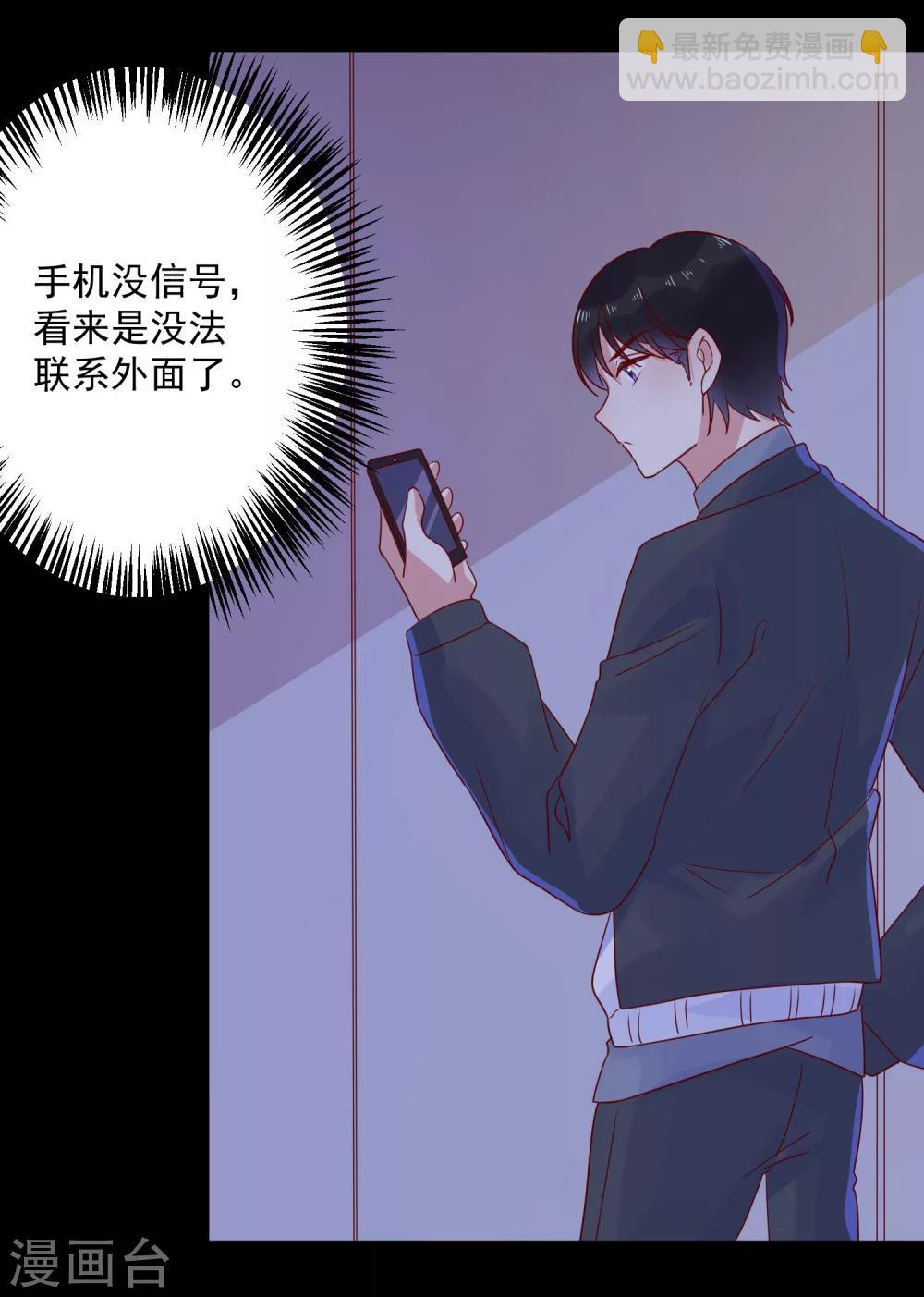 第65话 电梯惊情-第67话