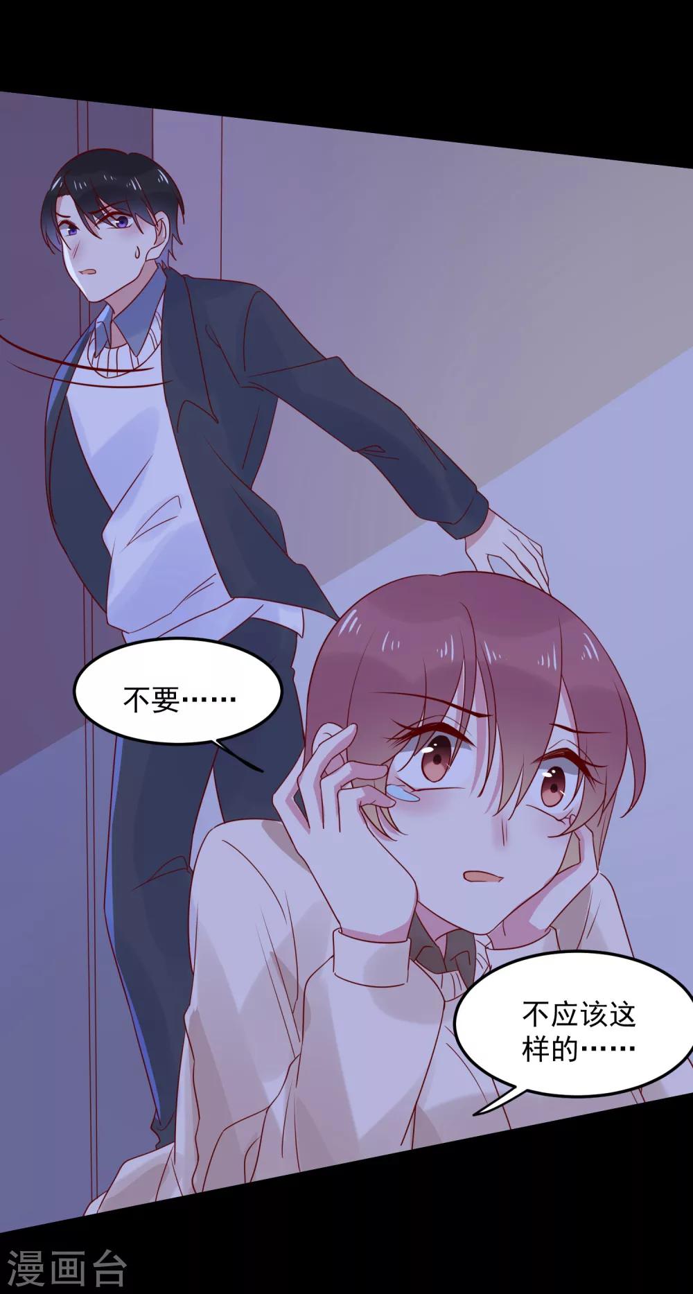 第65话 电梯惊情-第67话
