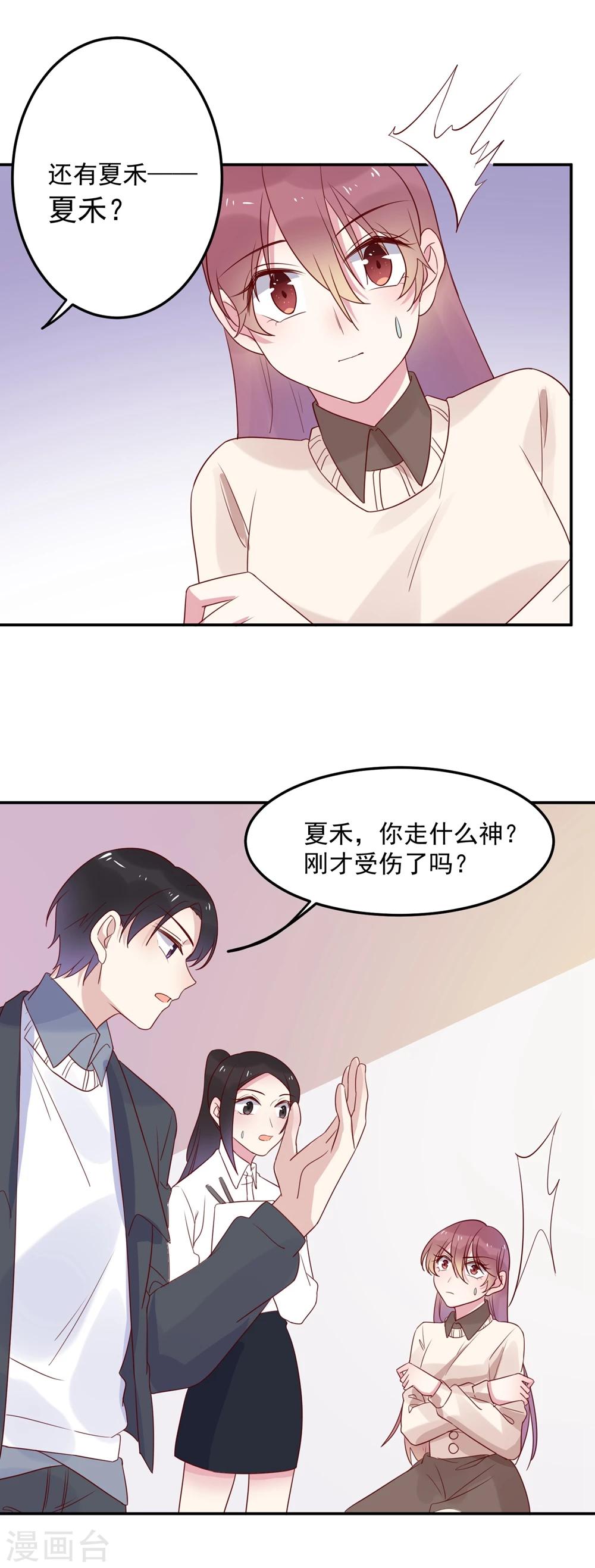 第67话 紧盯你不放-第69话