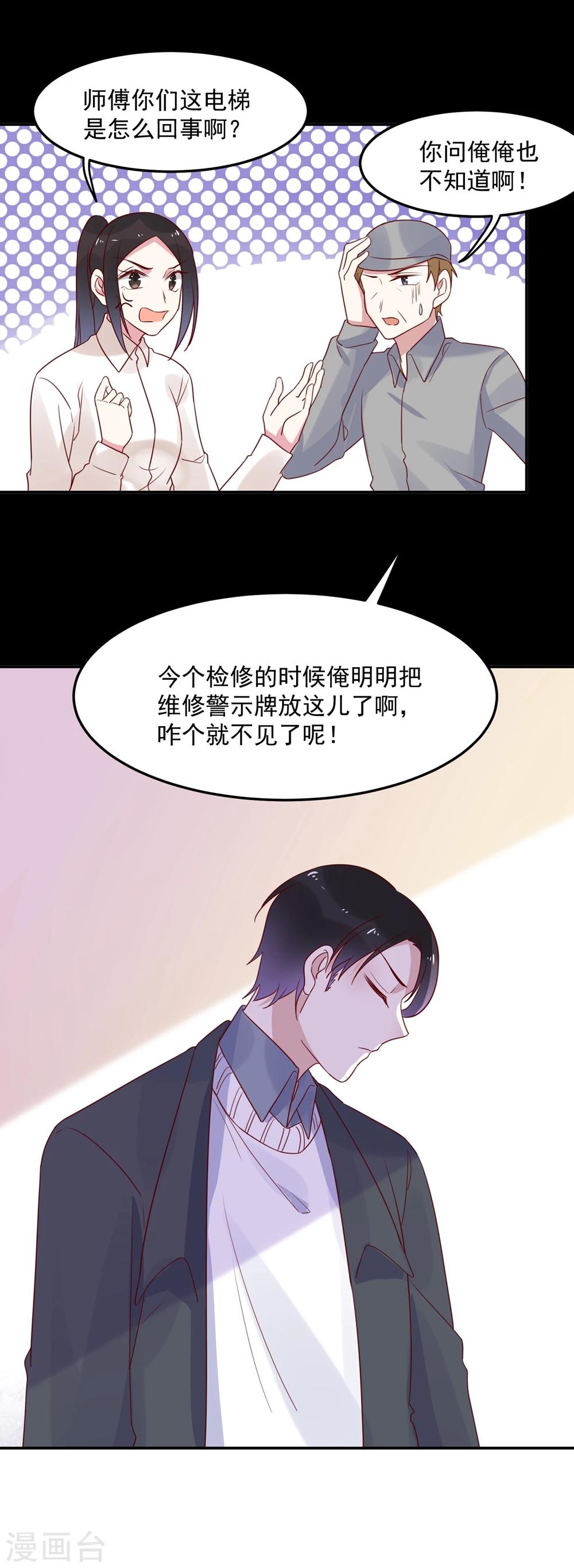 第67话 紧盯你不放-第69话