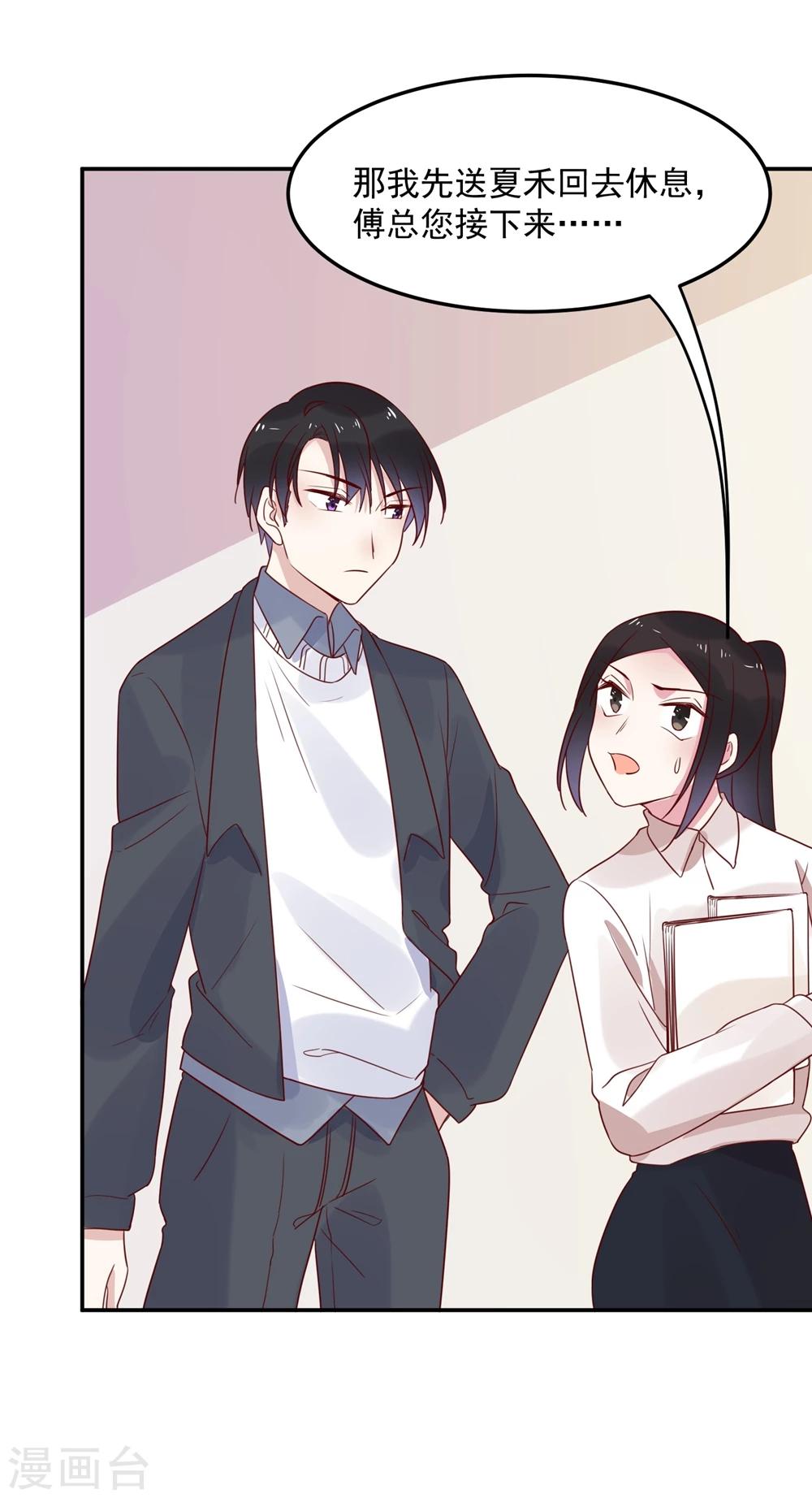 第67话 紧盯你不放-第69话