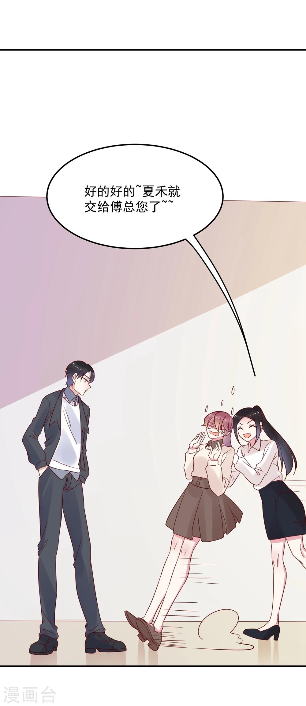 第67话 紧盯你不放-第69话