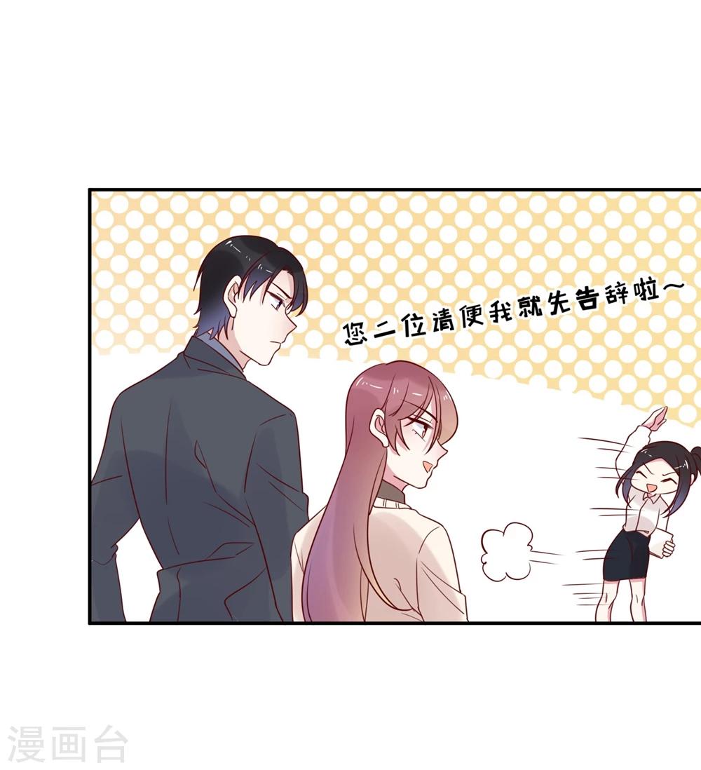 第67话 紧盯你不放-第69话