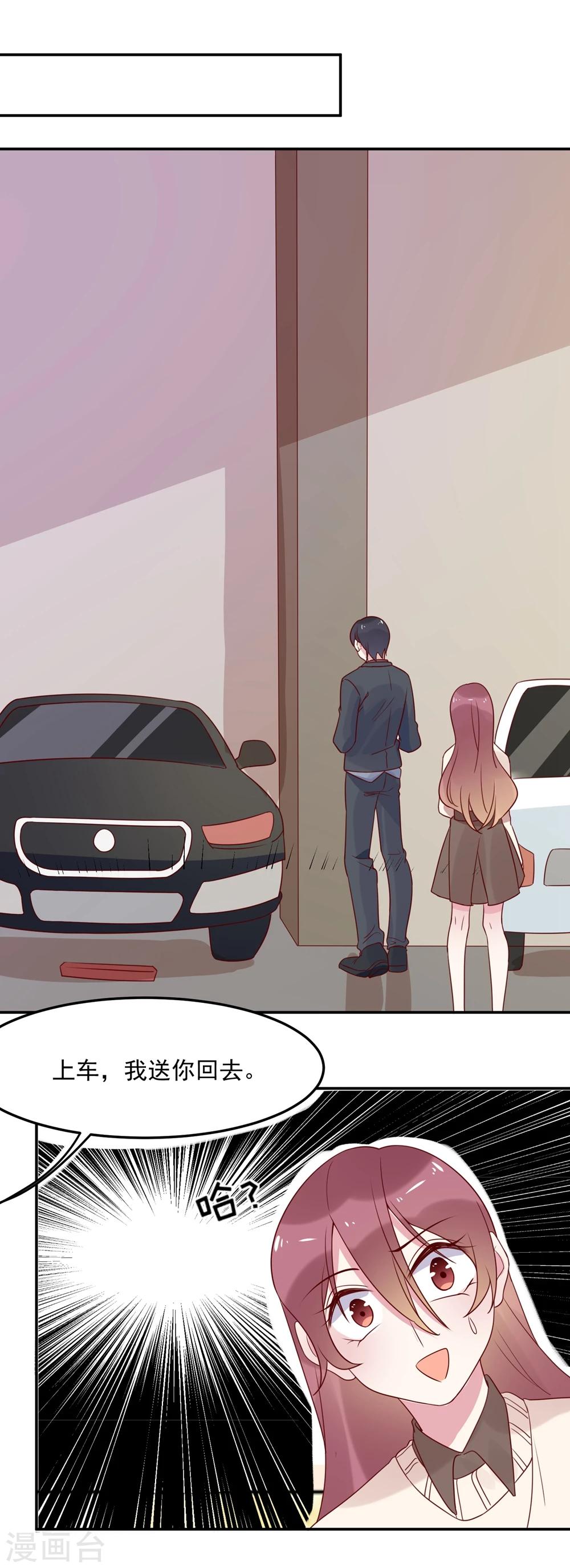 第67话 紧盯你不放-第69话