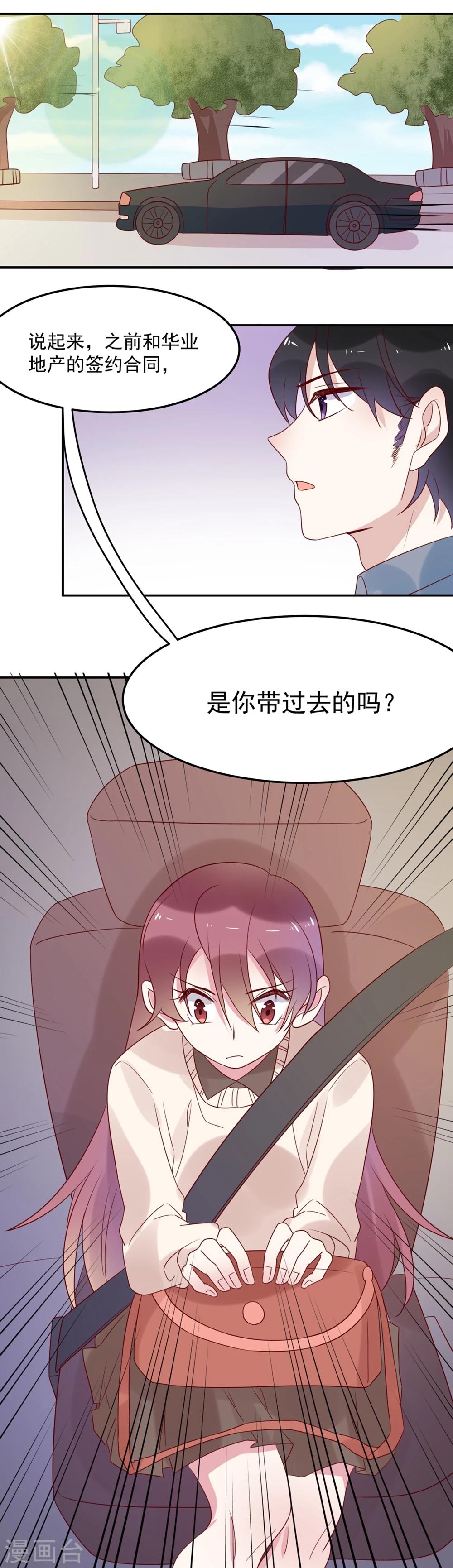 第67话 紧盯你不放-第69话