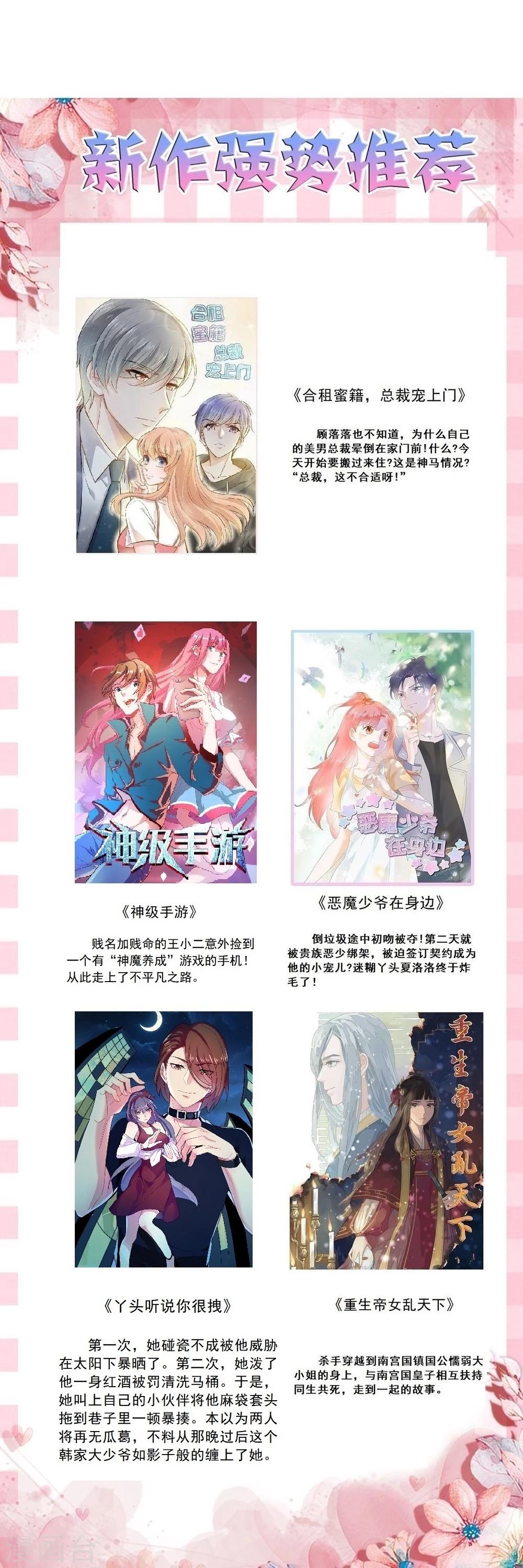 第67话 紧盯你不放-第69话
