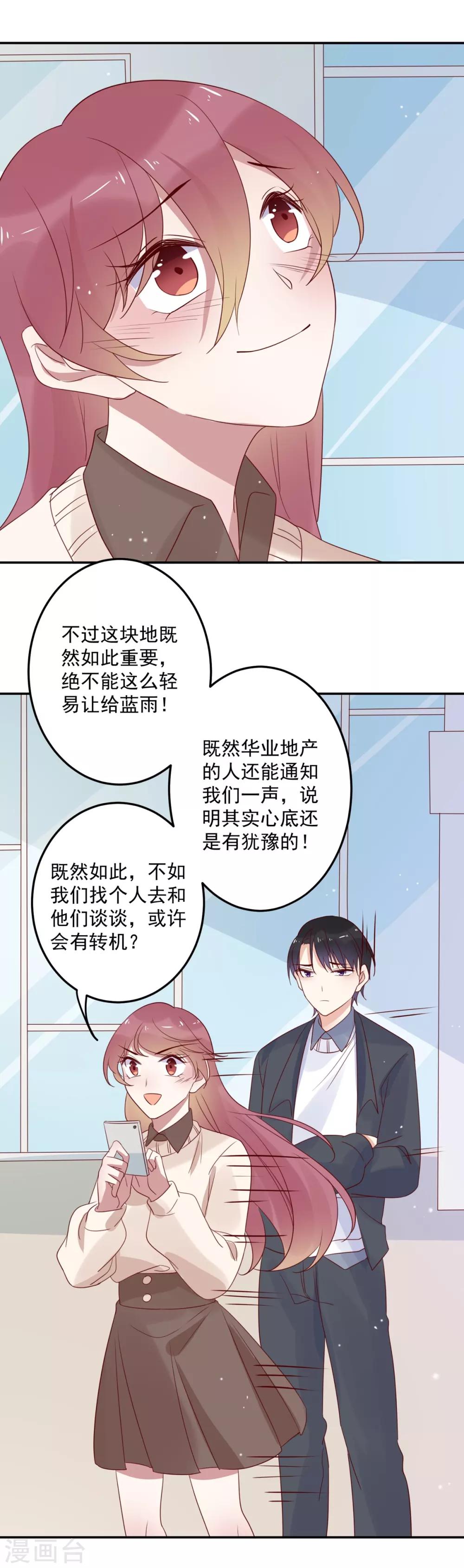 第69话 深表歉意-第71话