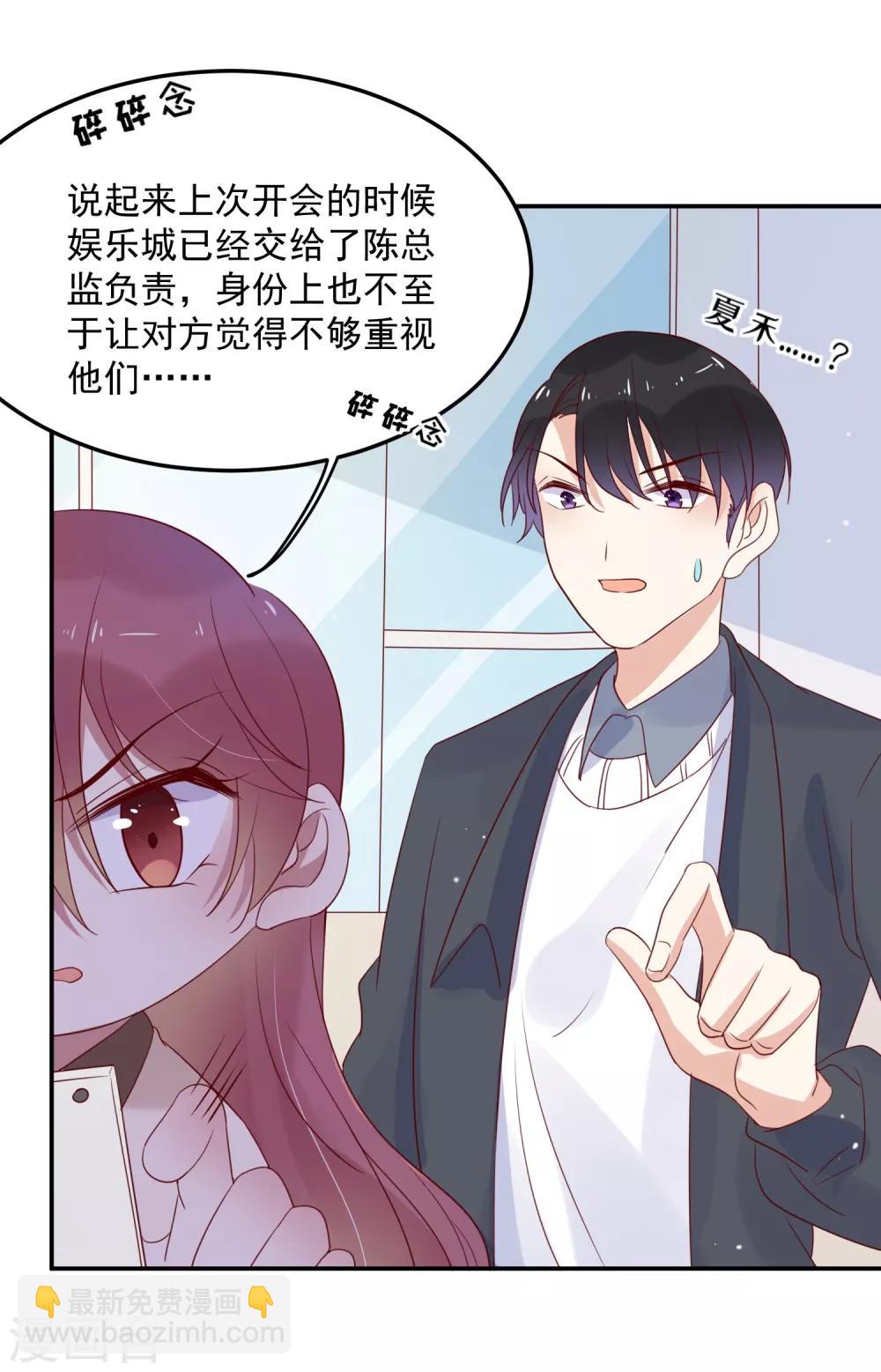 第69话 深表歉意-第71话