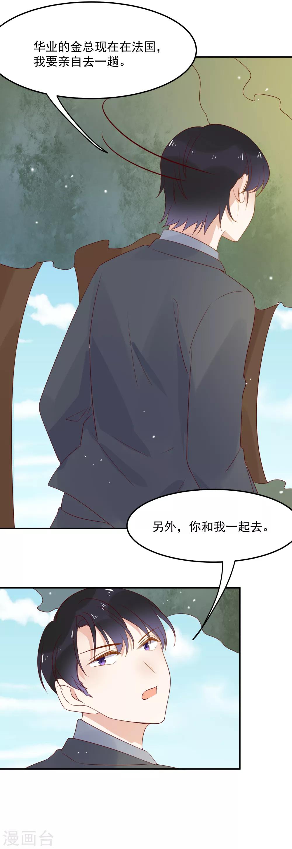 第69话 深表歉意-第71话