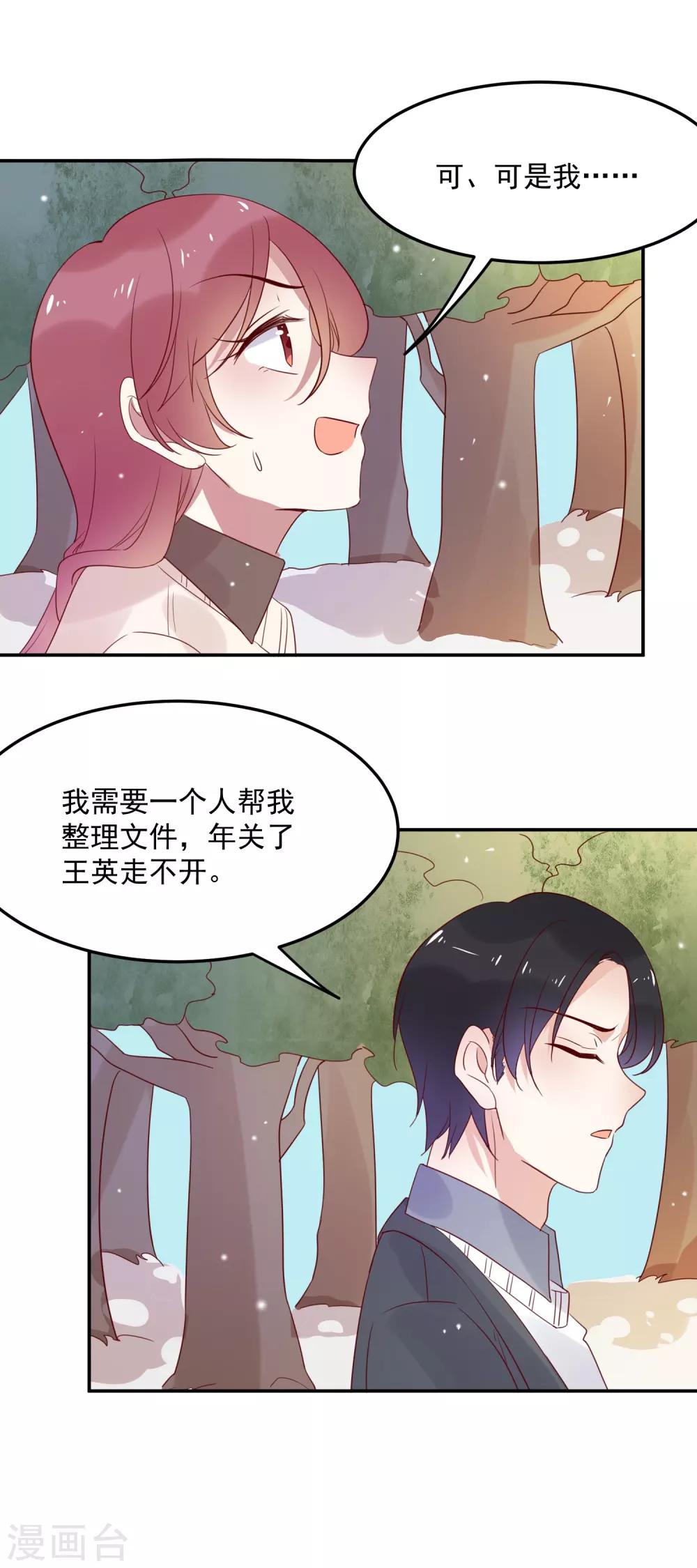 第69话 深表歉意-第71话