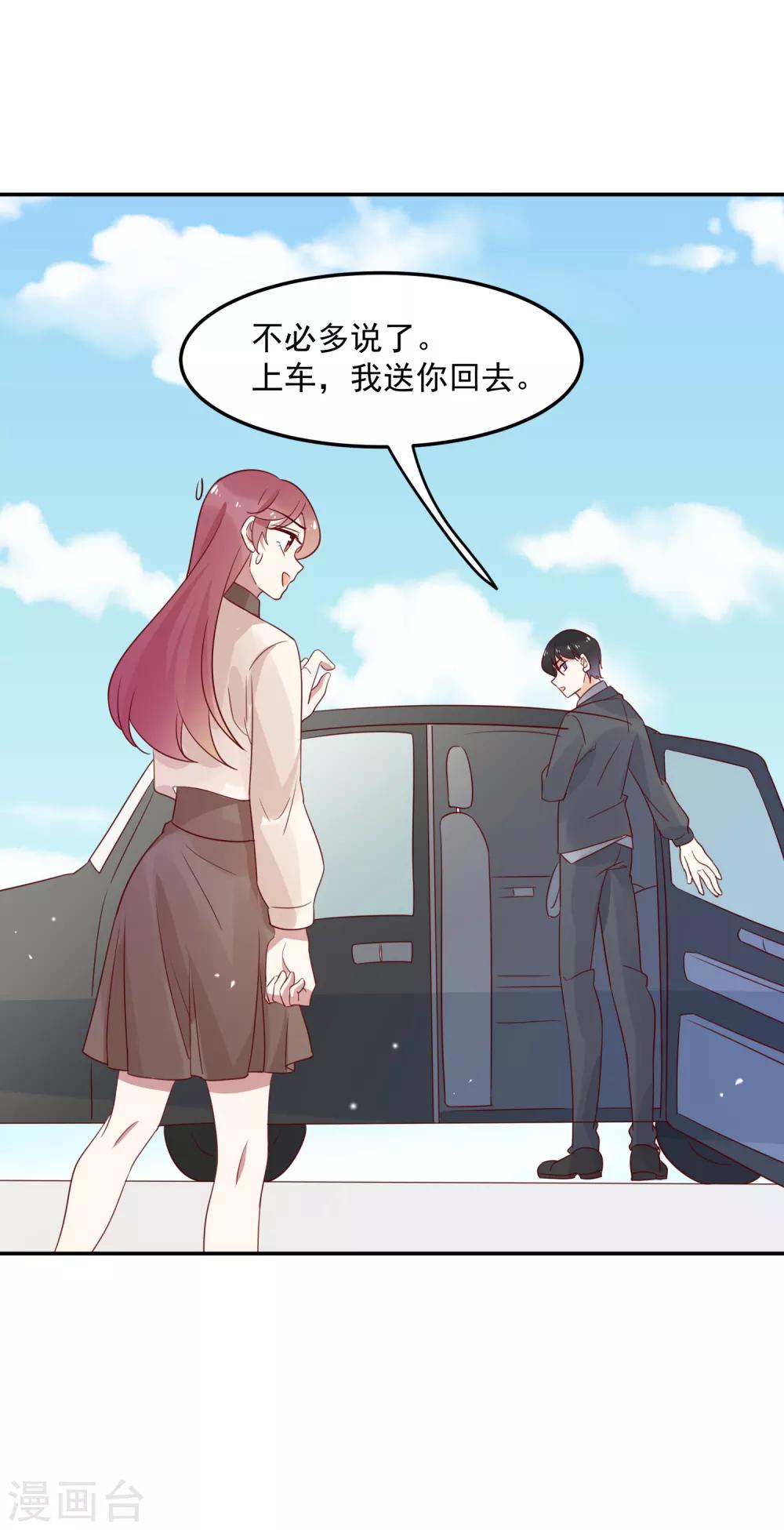 第69话 深表歉意-第71话