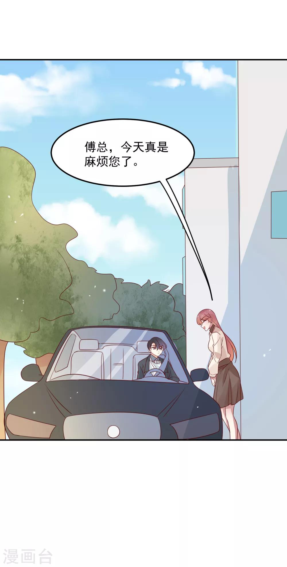第69话 深表歉意-第71话