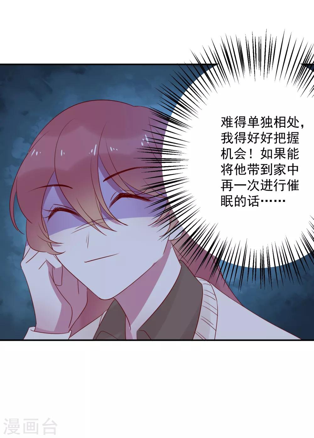 第69话 深表歉意-第71话