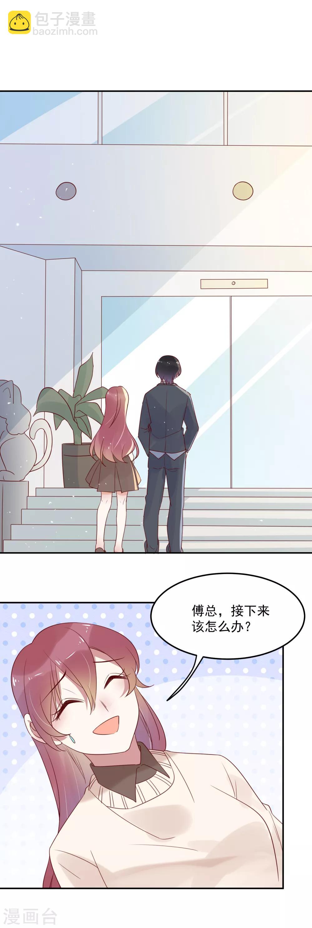 第69话 深表歉意-第71话