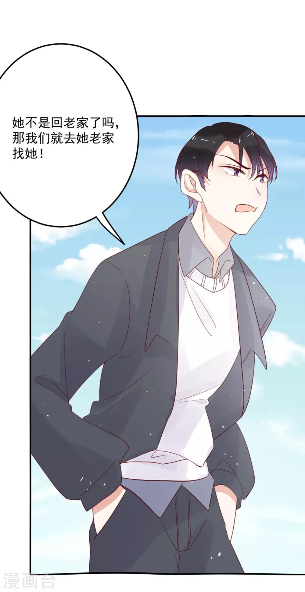 第69话 深表歉意-第71话