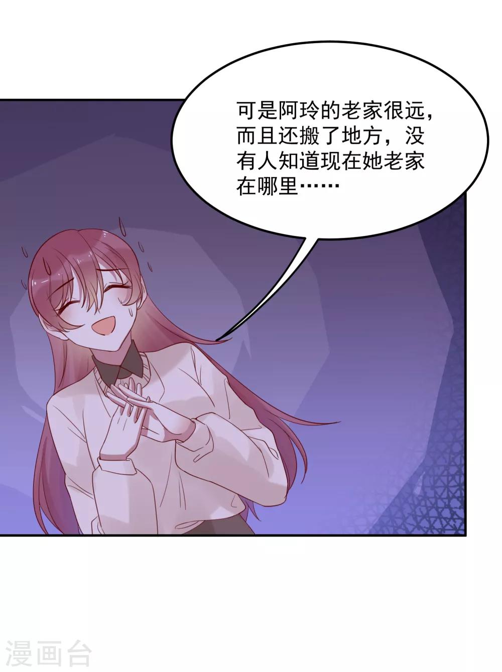 第69话 深表歉意-第71话