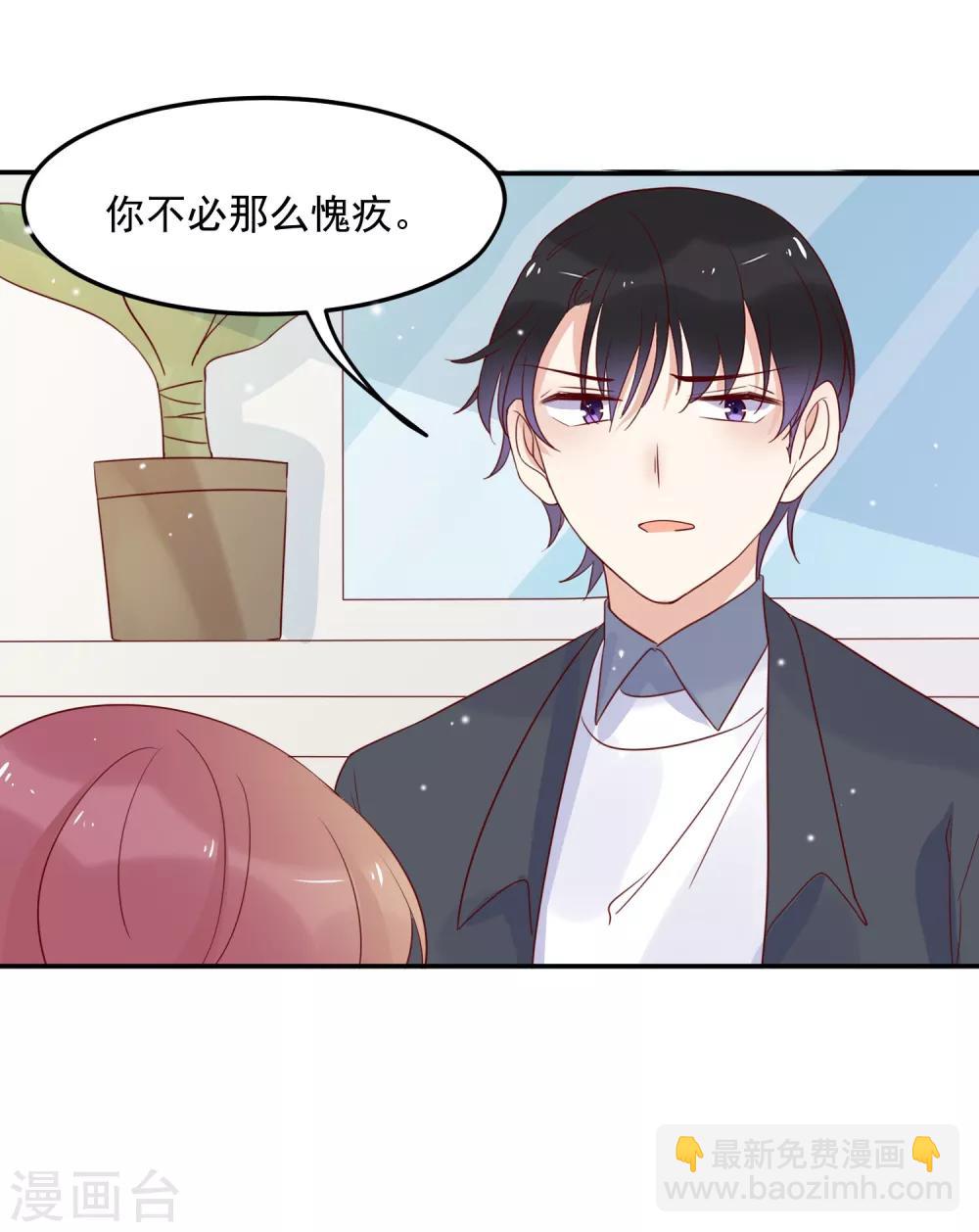 第69话 深表歉意-第71话