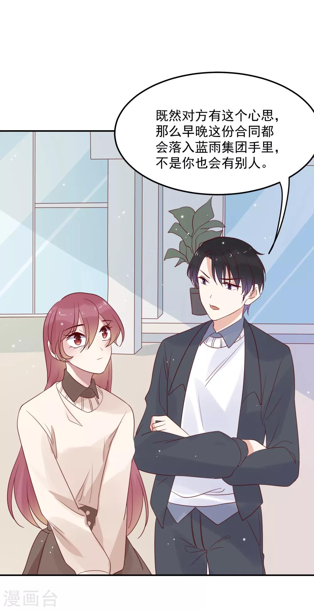 第69话 深表歉意-第71话
