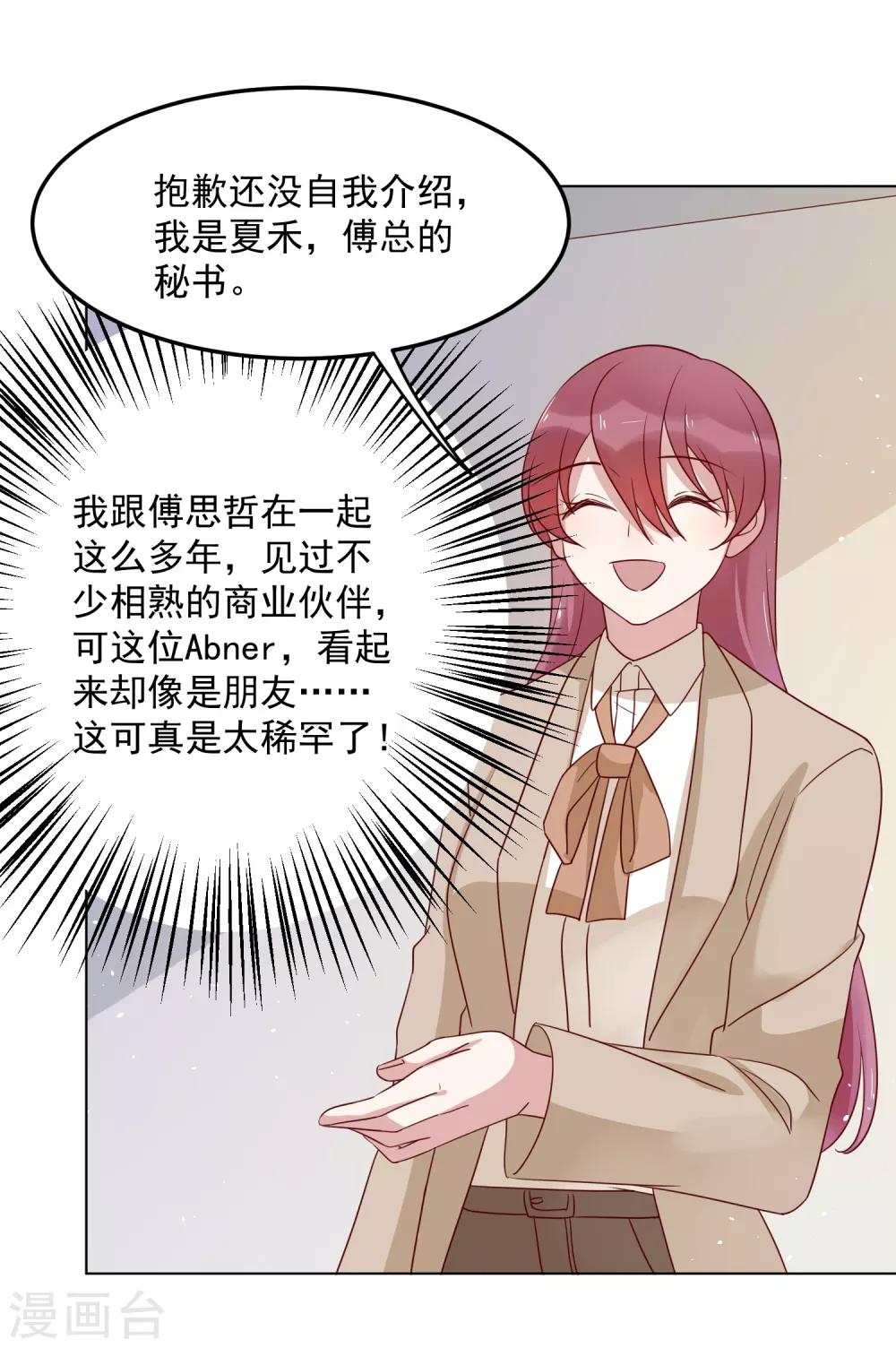 第71话 热情的美国人-第73话